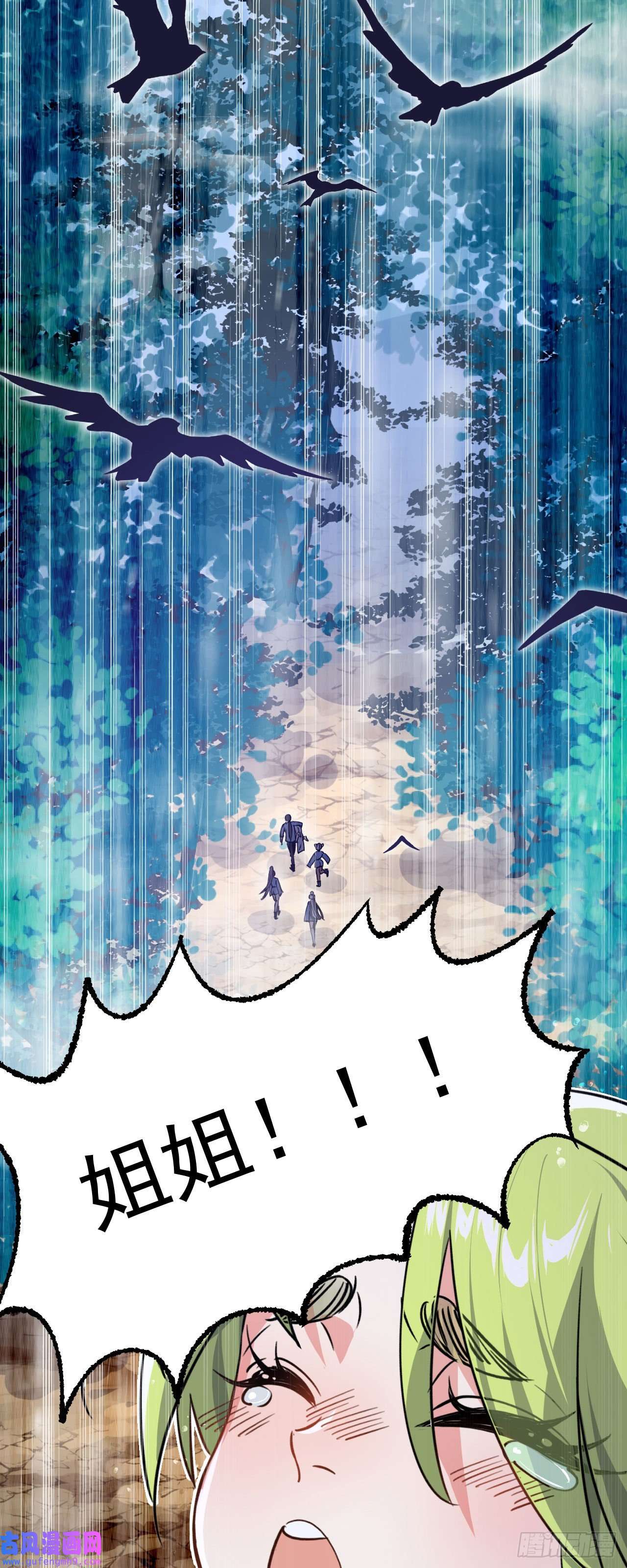 修仙界唯一纯爷们第七话 这蛇好辣！