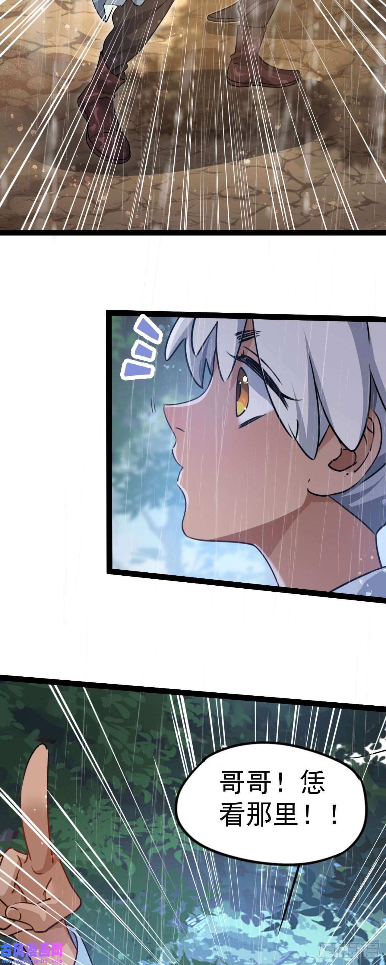 修仙界唯一纯爷们第七话 这蛇好辣！