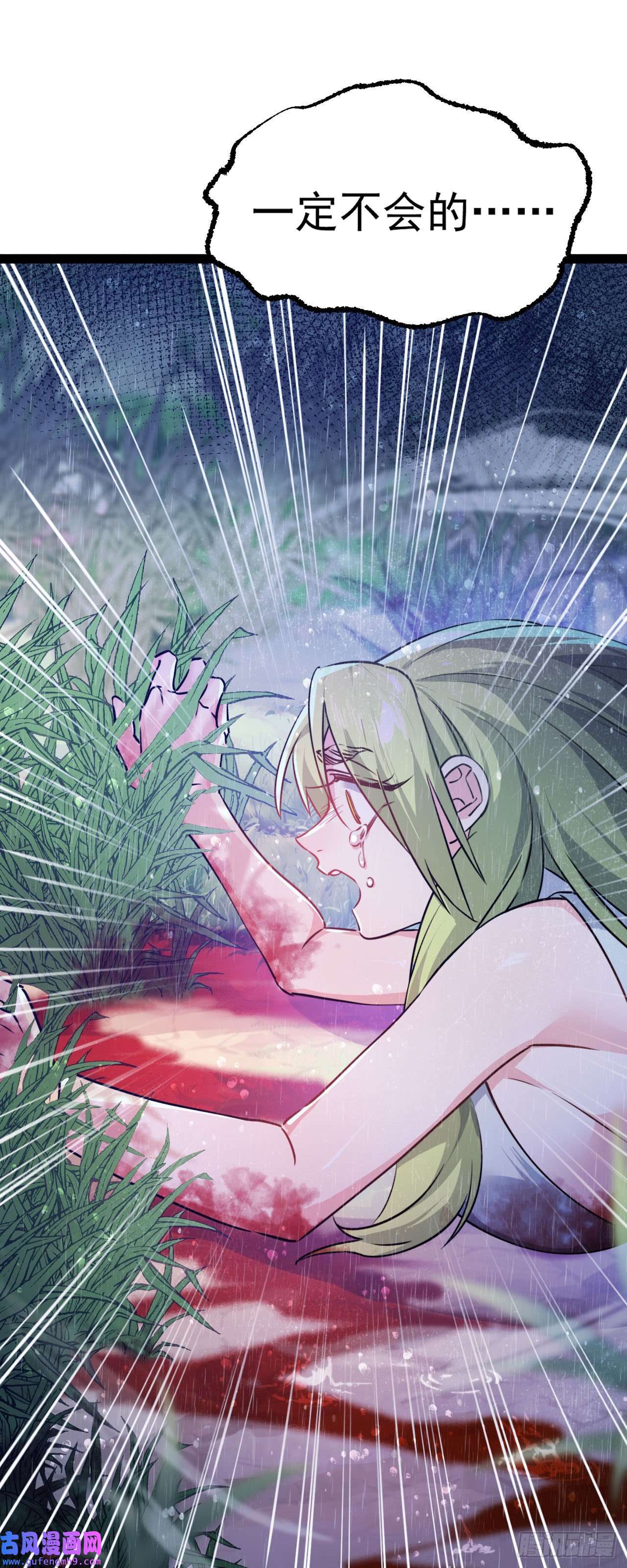 修仙界唯一纯爷们第七话 这蛇好辣！