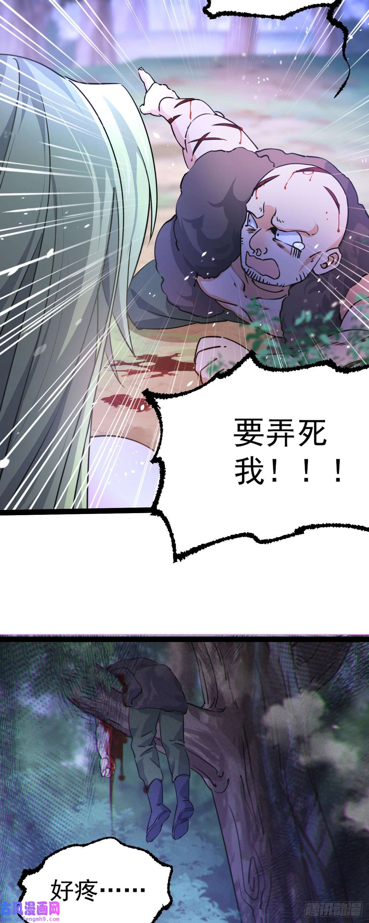 修仙界唯一纯爷们第七话 这蛇好辣！