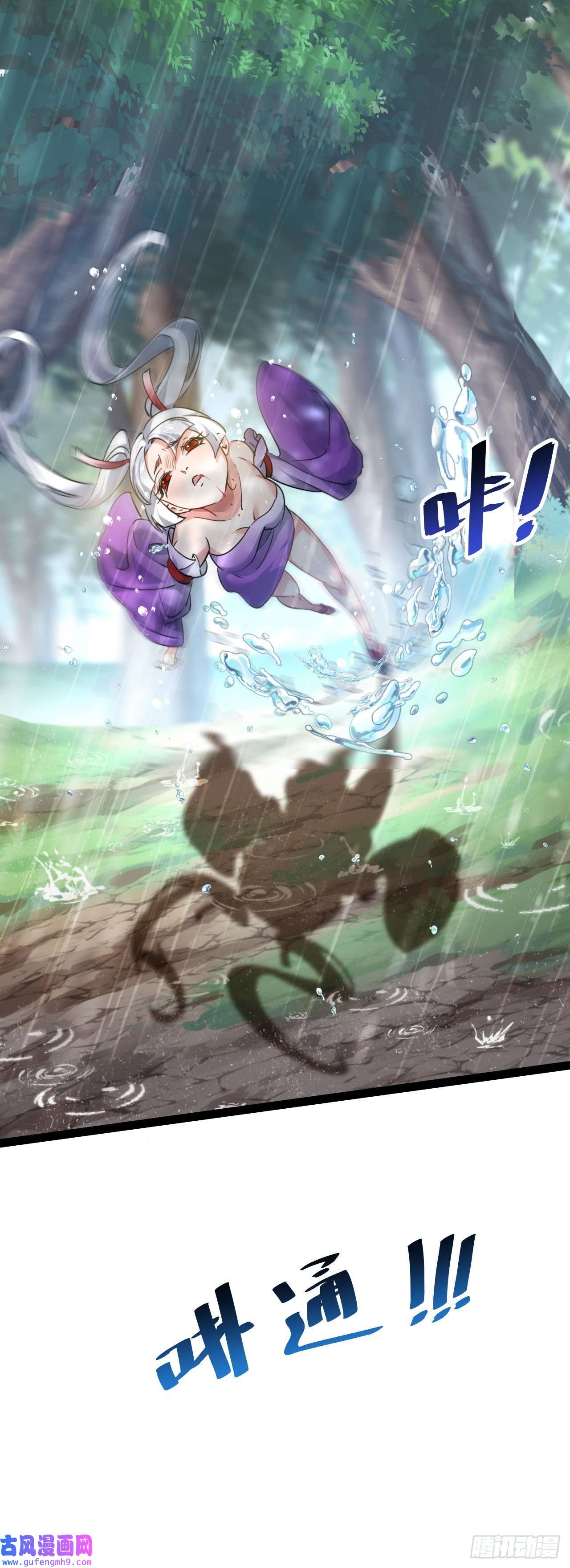 修仙界唯一纯爷们第七话 这蛇好辣！