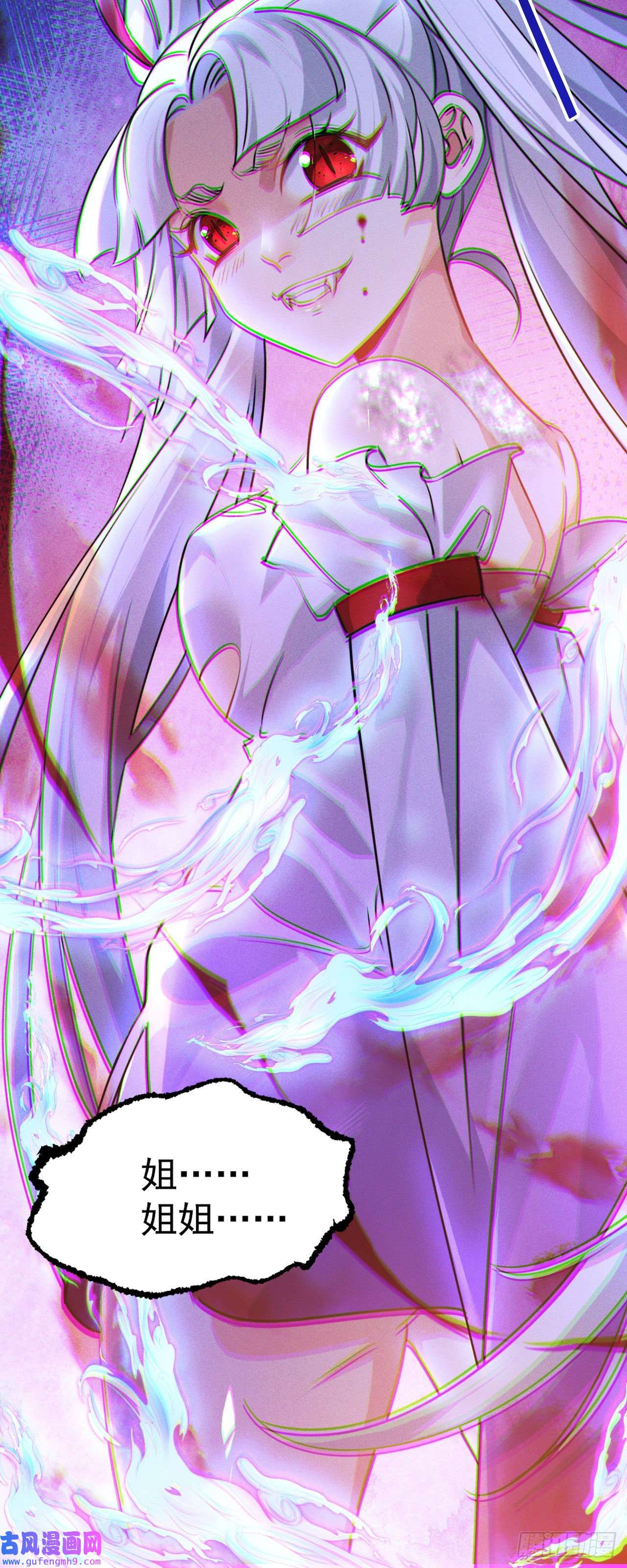 修仙界唯一纯爷们第七话 这蛇好辣！