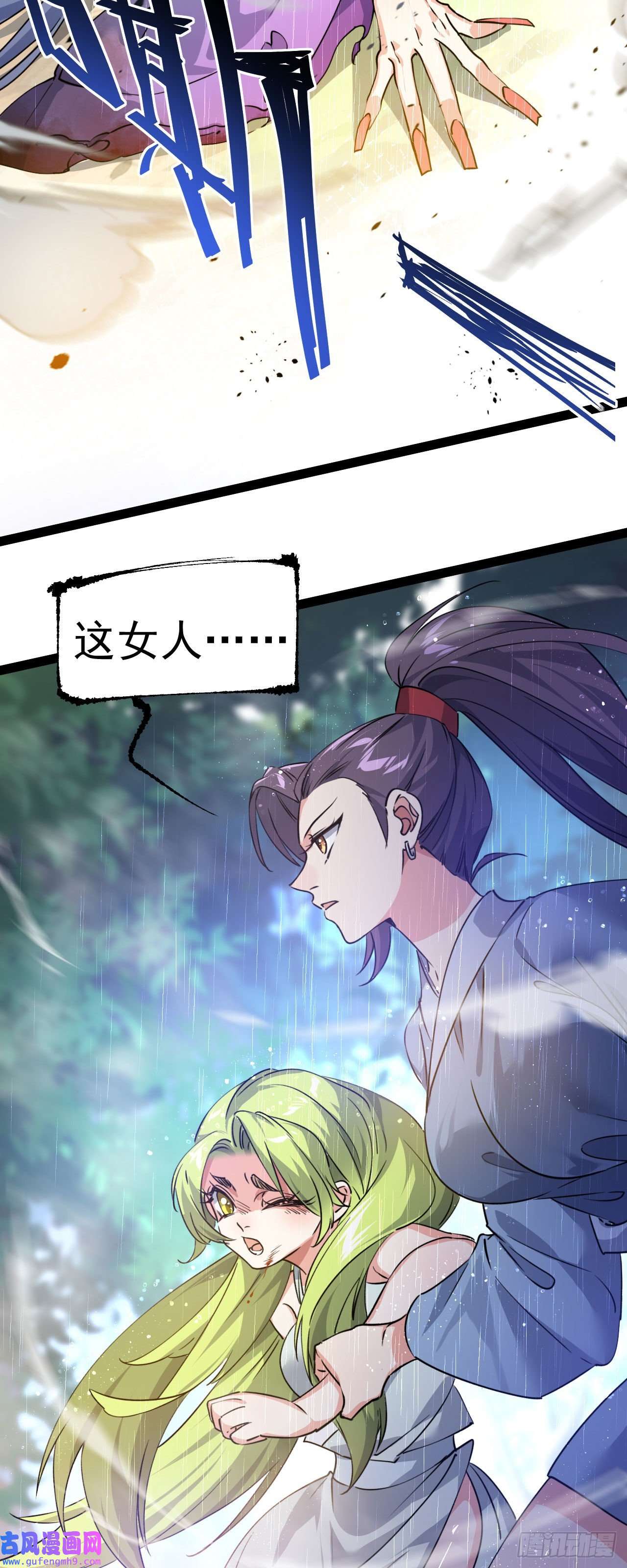 修仙界唯一纯爷们第七话 这蛇好辣！