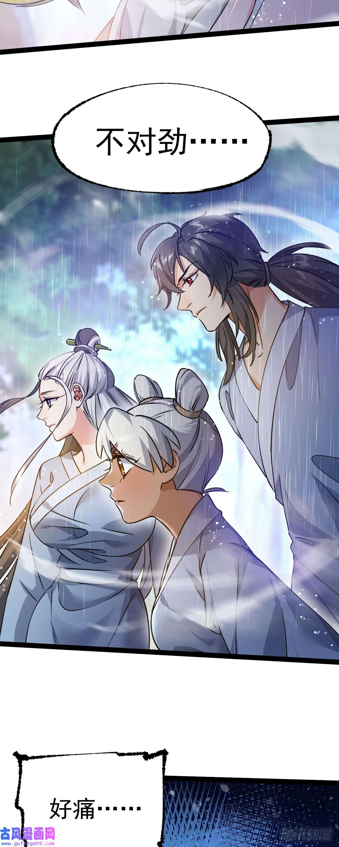 修仙界唯一纯爷们第七话 这蛇好辣！