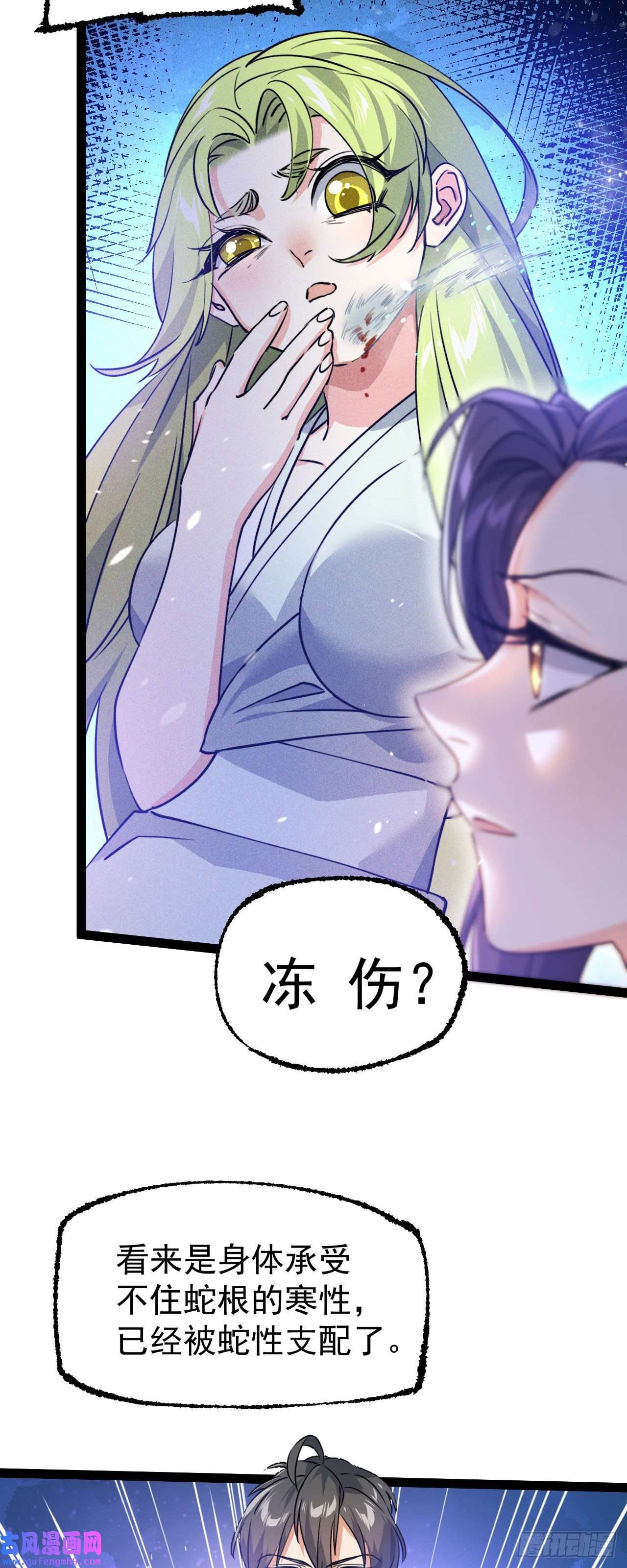 修仙界唯一纯爷们第七话 这蛇好辣！