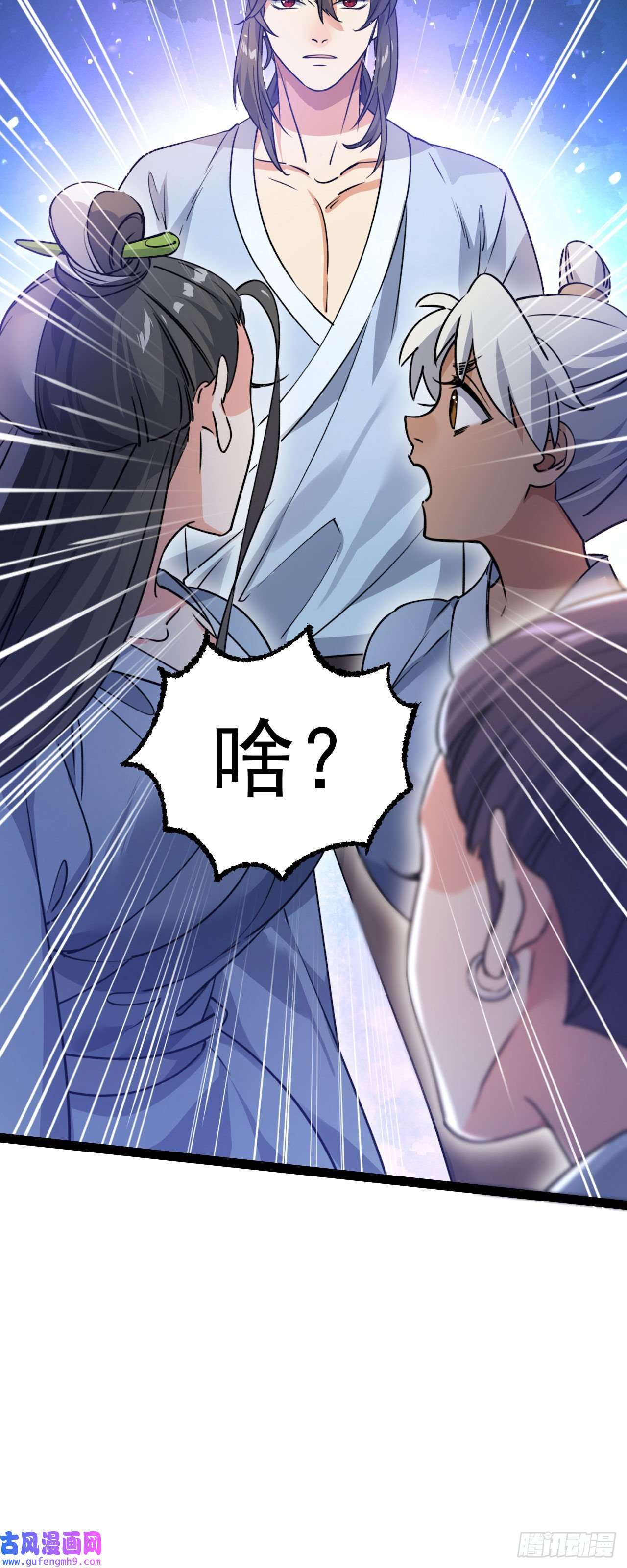 修仙界唯一纯爷们第七话 这蛇好辣！