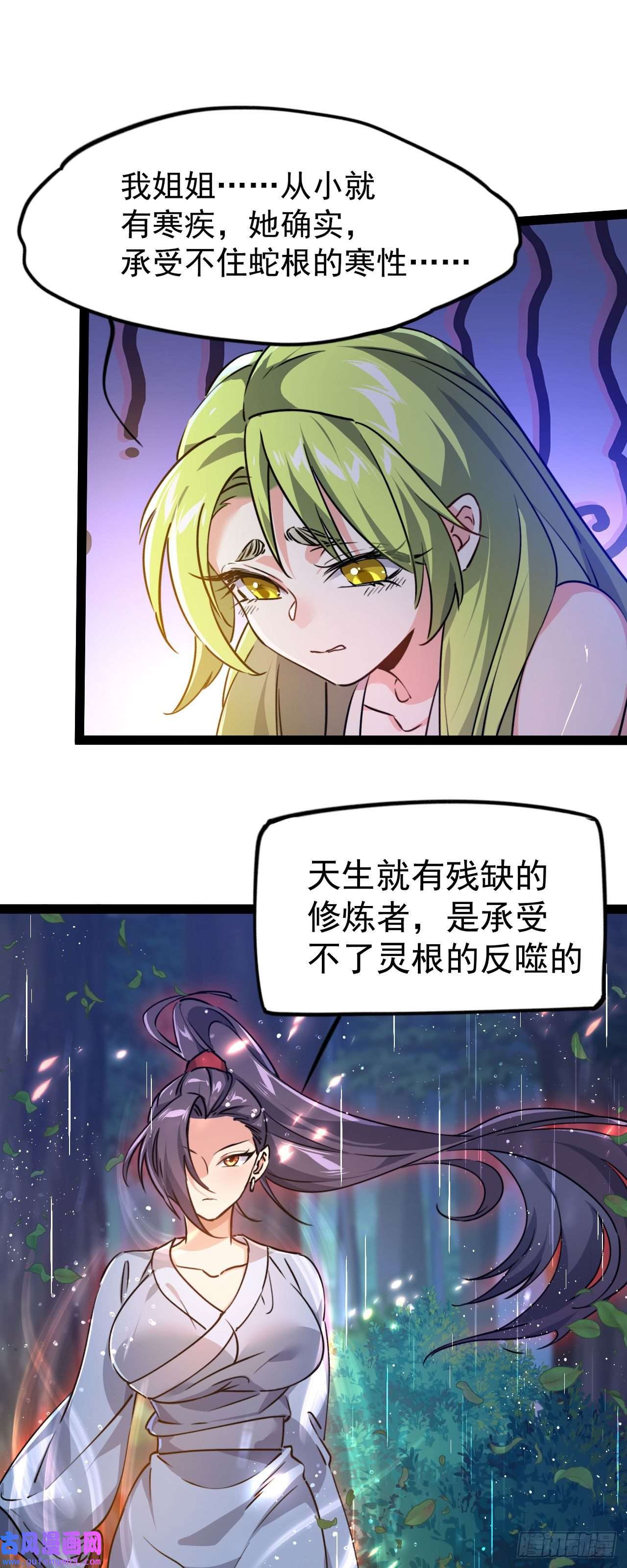 修仙界唯一纯爷们第七话 这蛇好辣！