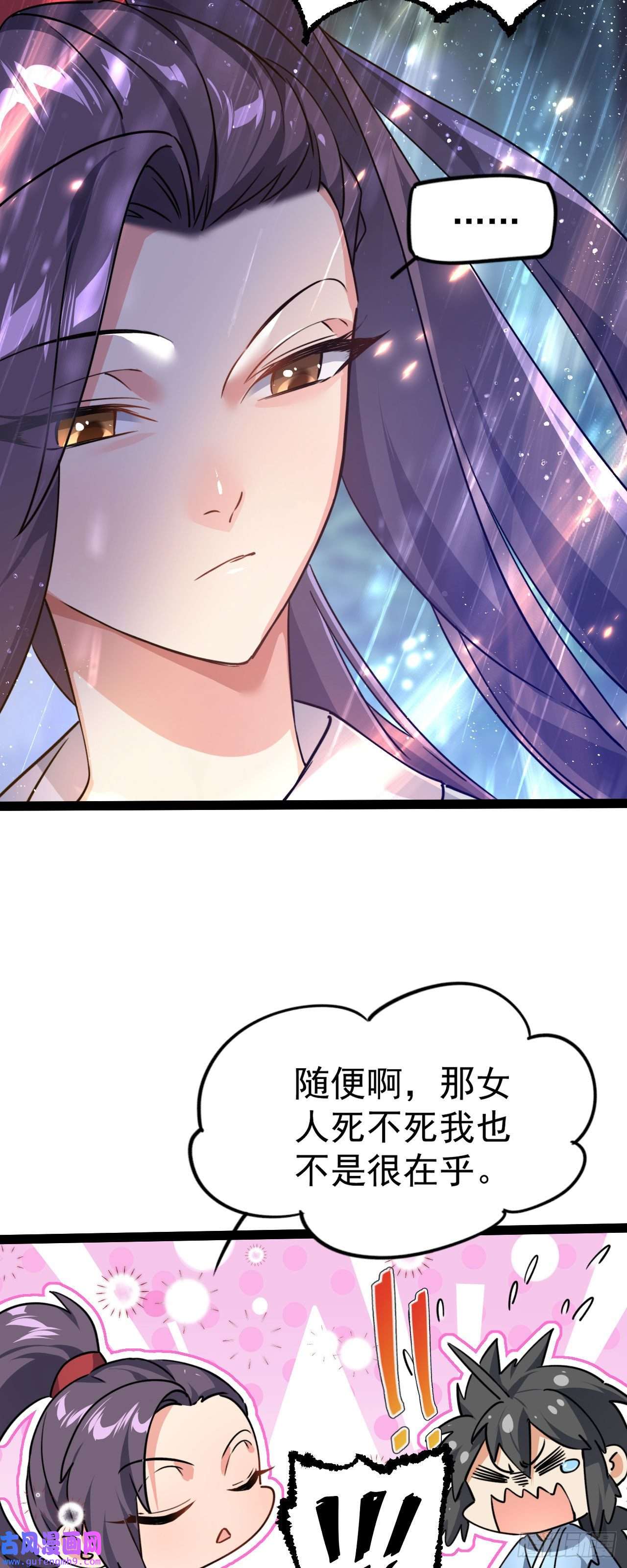 修仙界唯一纯爷们第七话 这蛇好辣！