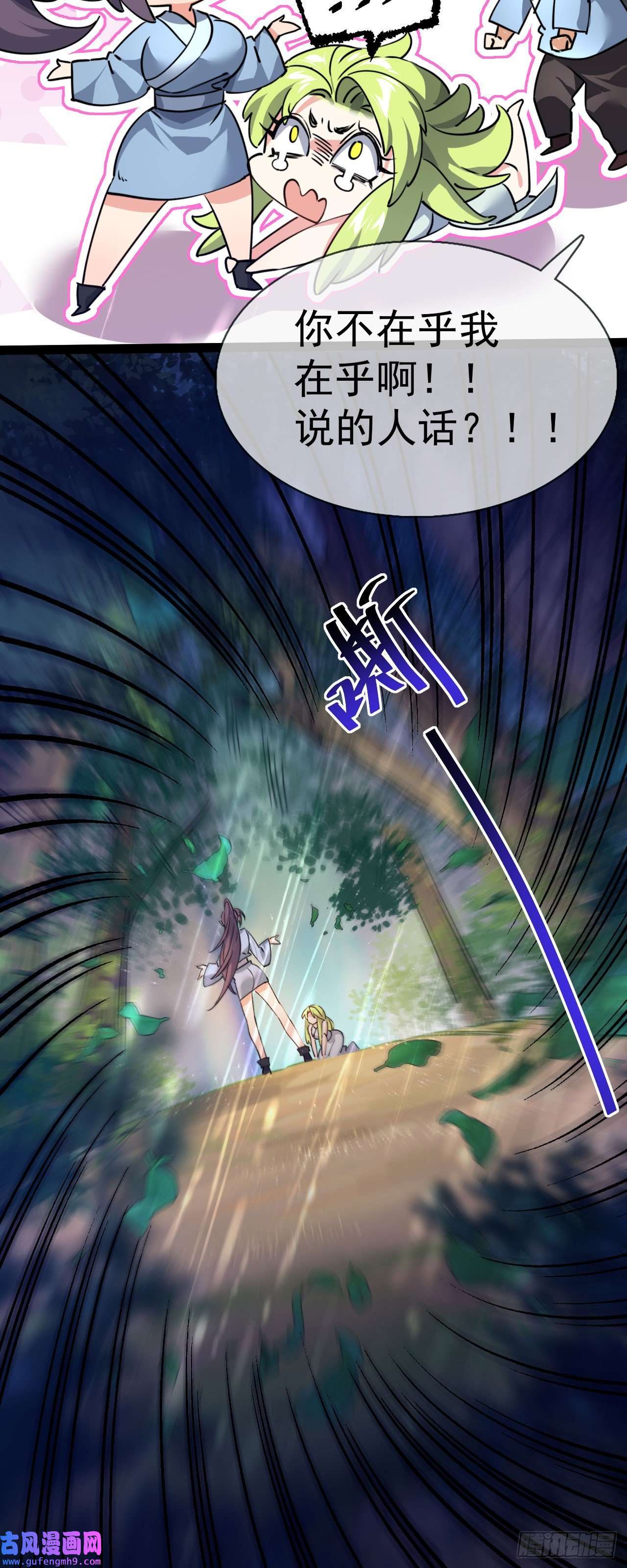 修仙界唯一纯爷们第七话 这蛇好辣！