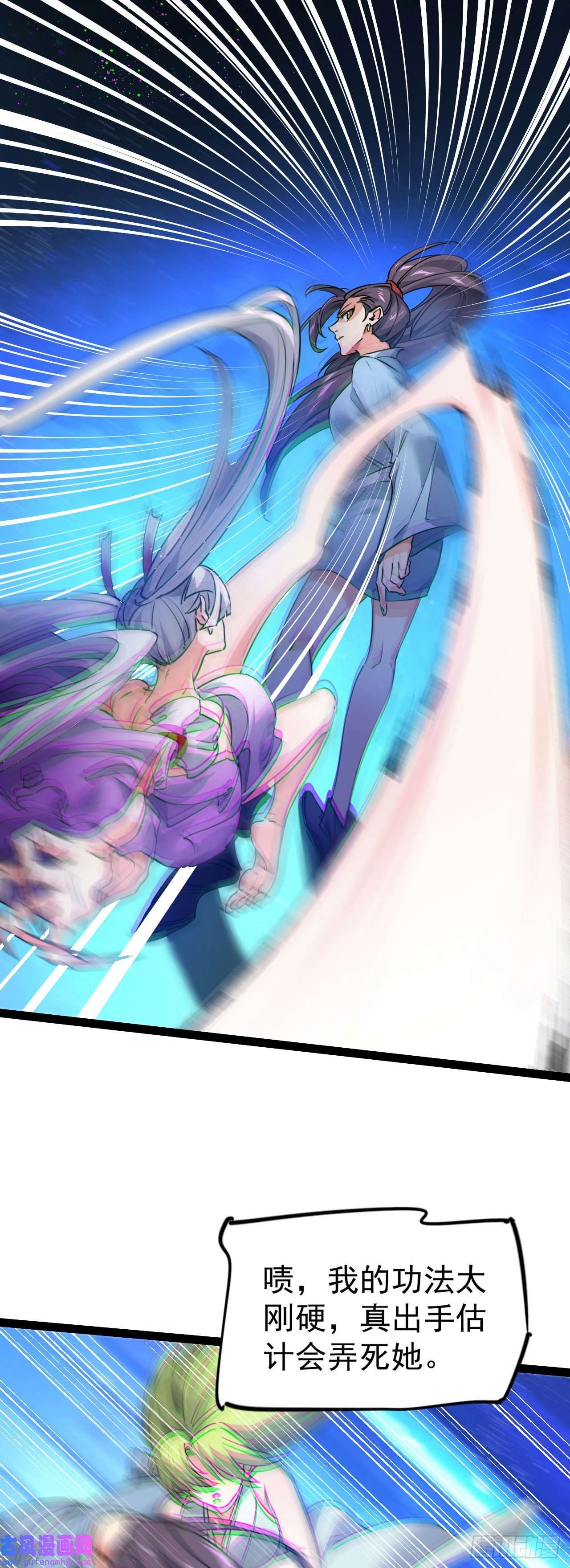 修仙界唯一纯爷们第七话 这蛇好辣！