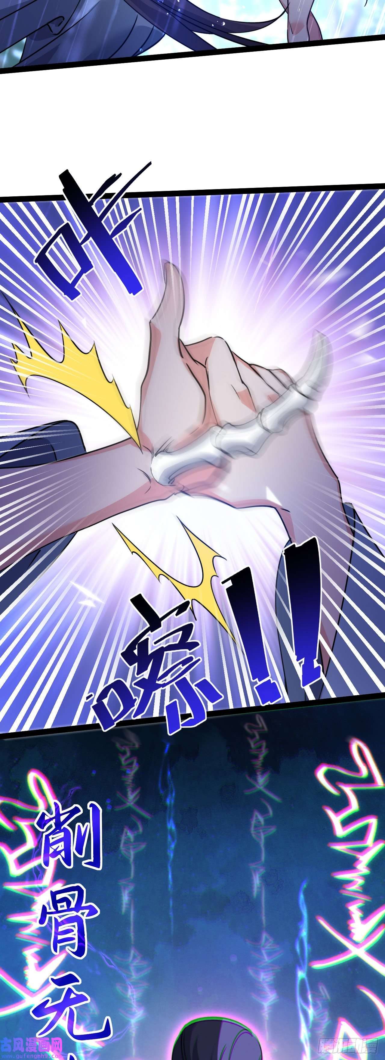 修仙界唯一纯爷们第七话 这蛇好辣！