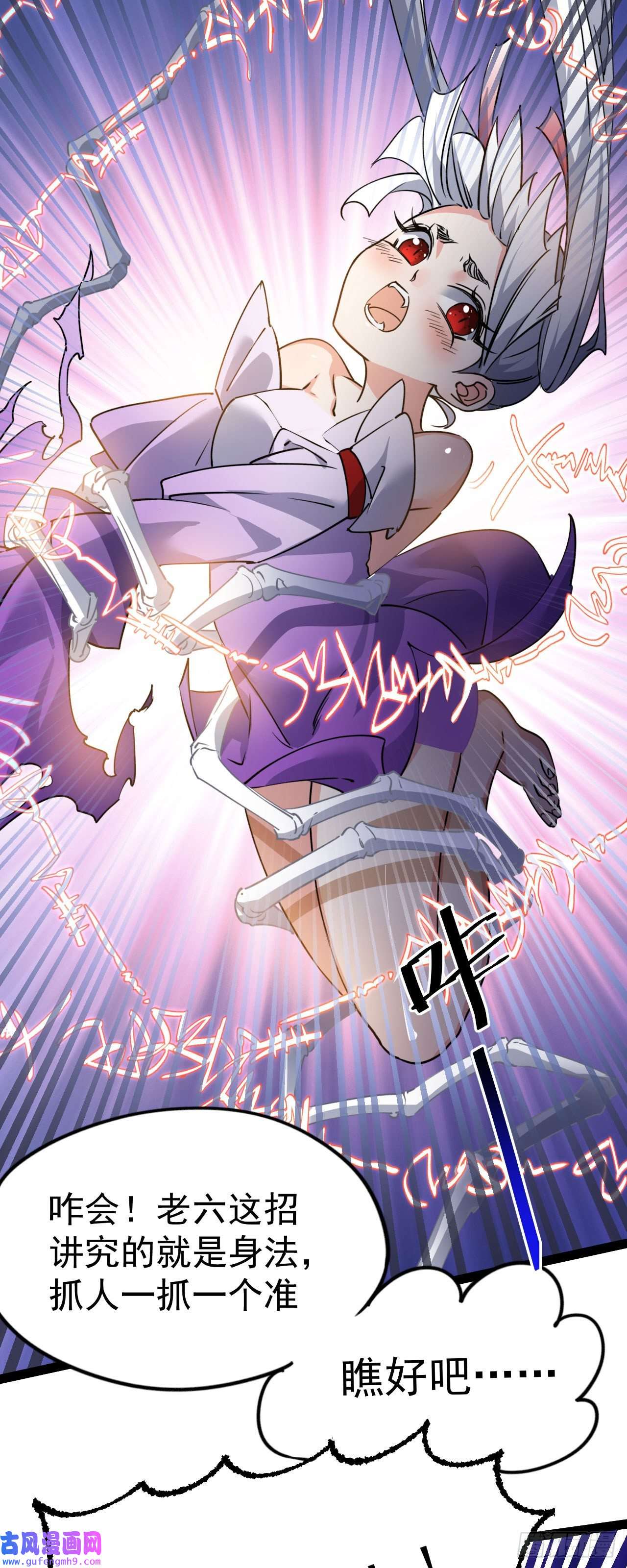 修仙界唯一纯爷们第七话 这蛇好辣！