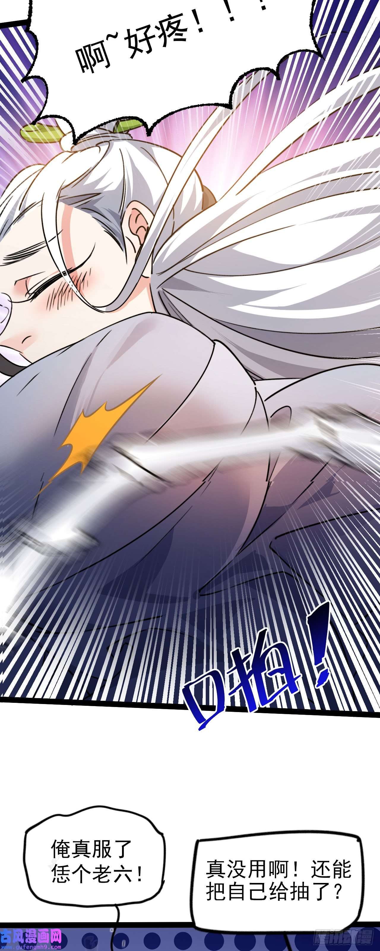 修仙界唯一纯爷们第七话 这蛇好辣！