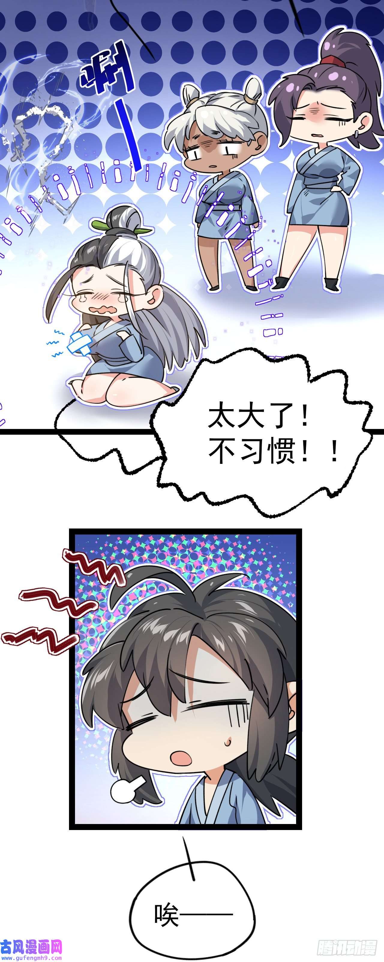 修仙界唯一纯爷们第七话 这蛇好辣！