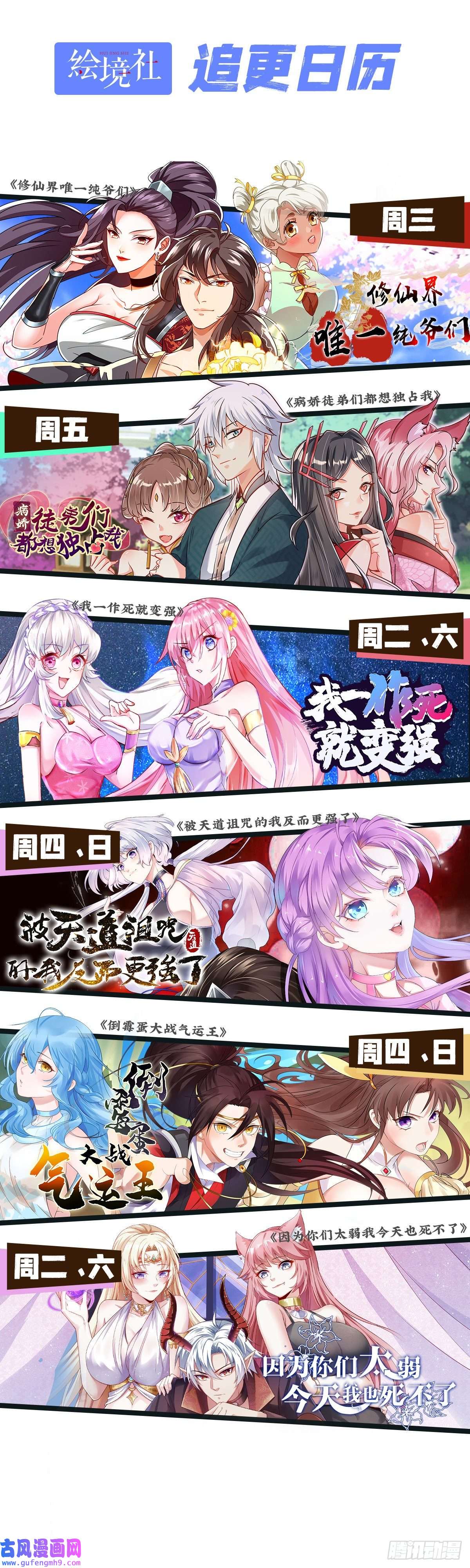 修仙界唯一纯爷们第七话 这蛇好辣！