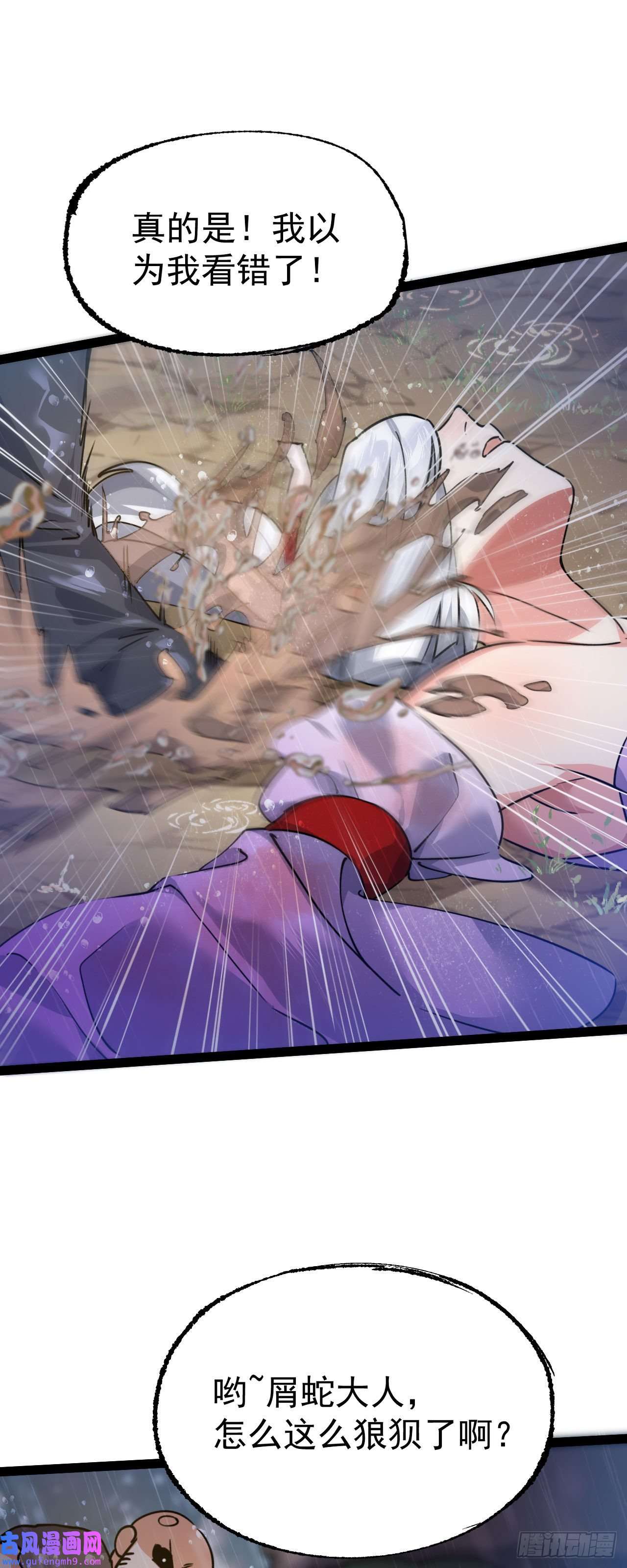 修仙界唯一纯爷们第七话 这蛇好辣！