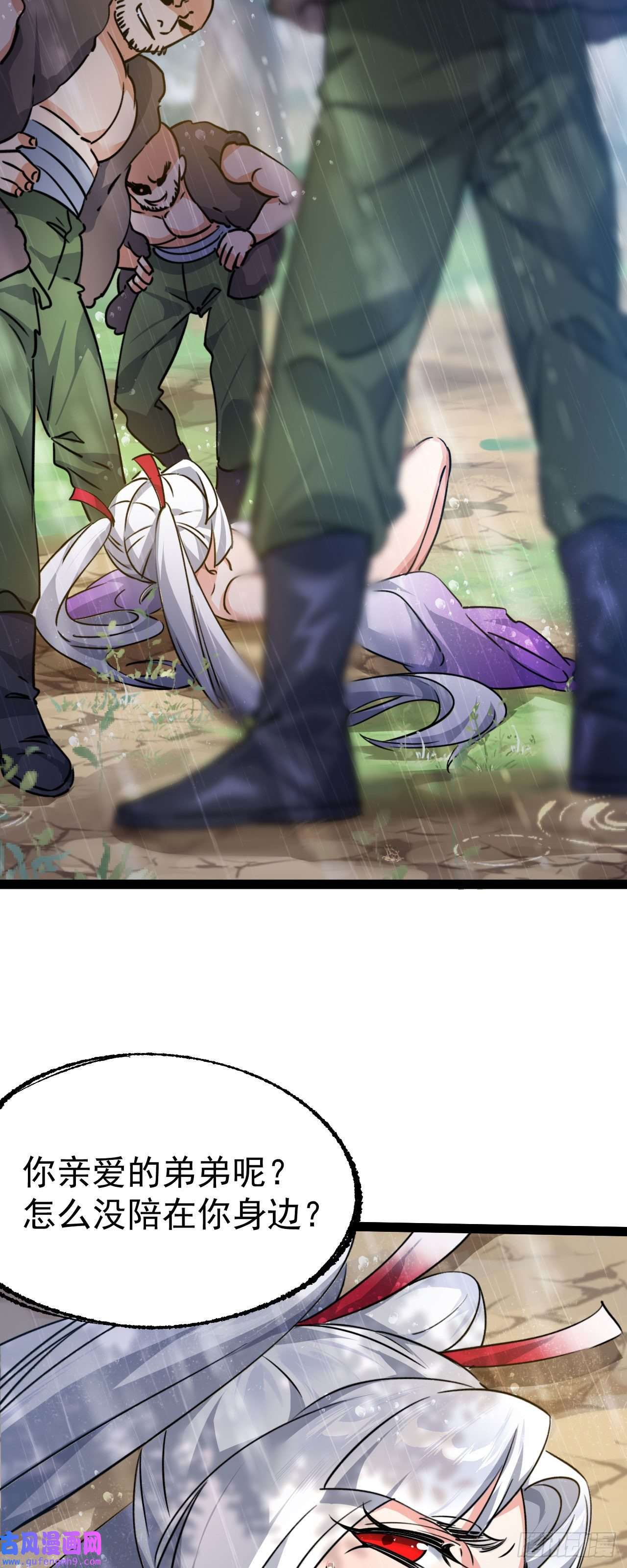 修仙界唯一纯爷们第七话 这蛇好辣！