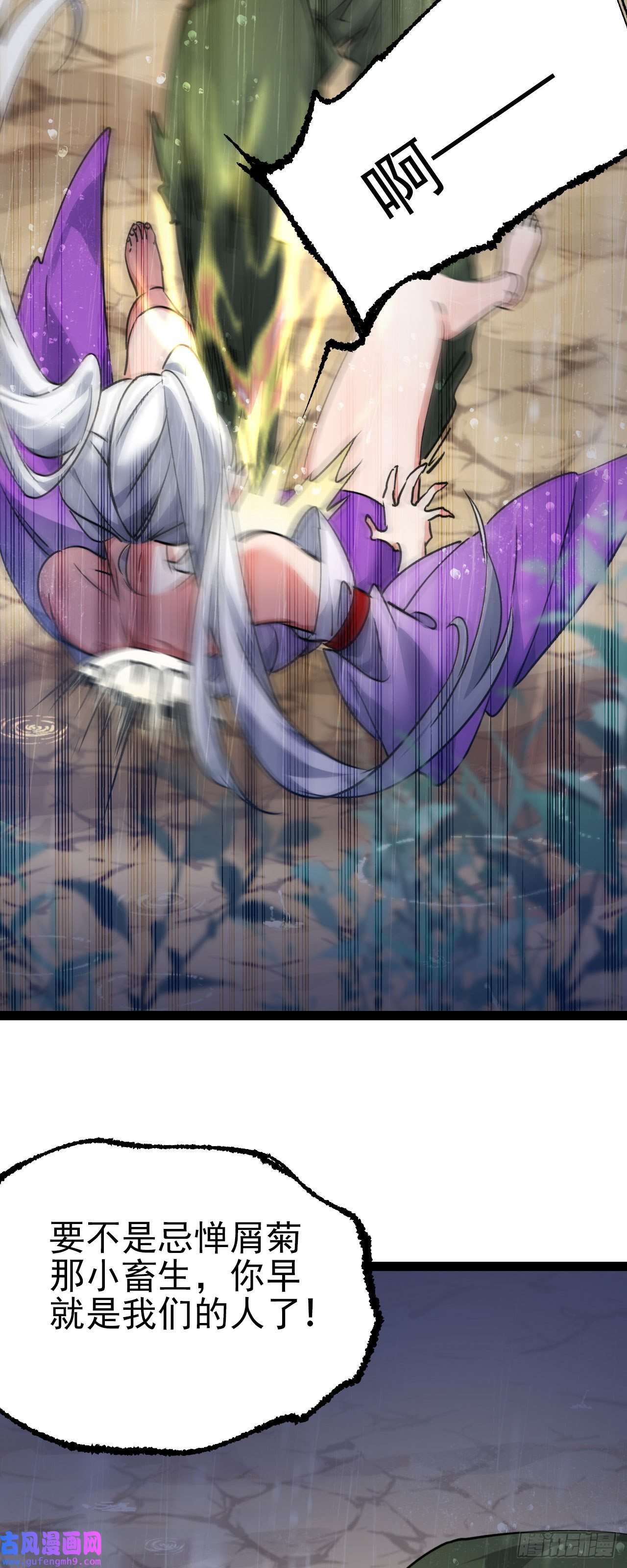 修仙界唯一纯爷们第七话 这蛇好辣！