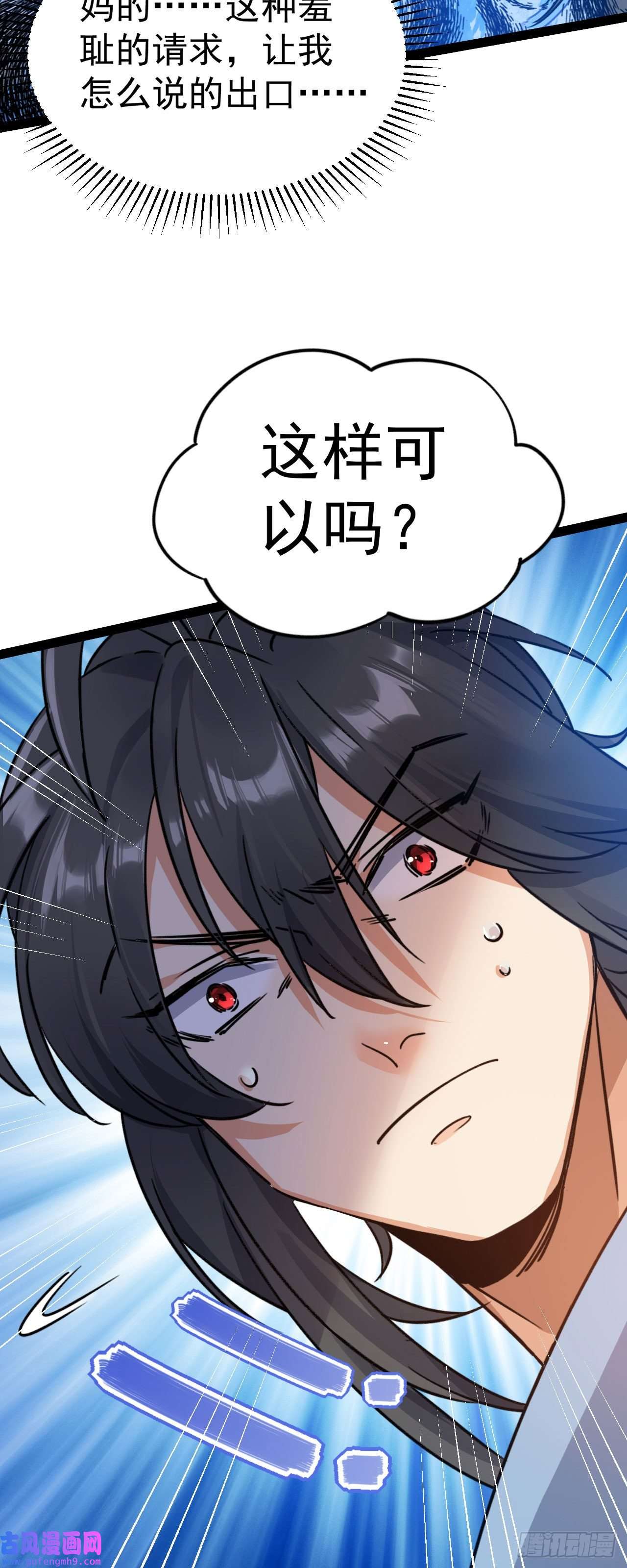 修仙界唯一纯爷们第八话 小蛇孵蛋