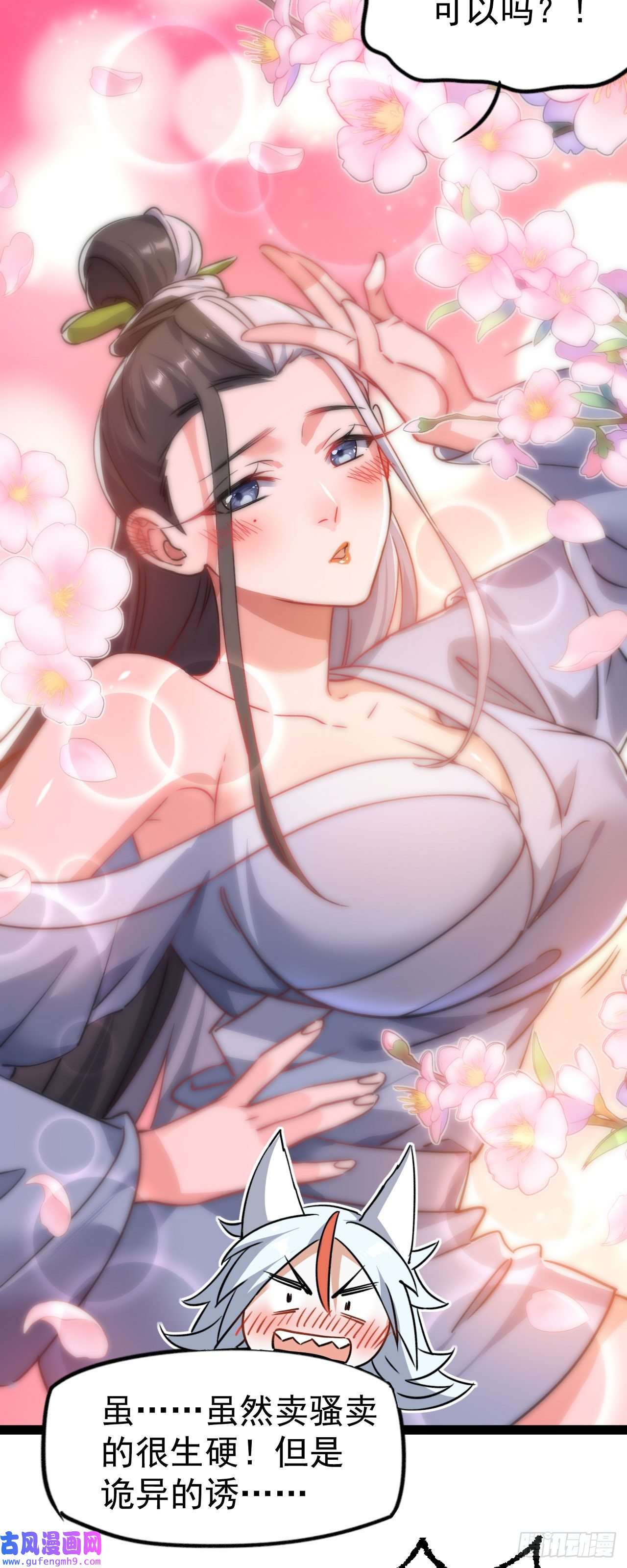 修仙界唯一纯爷们第八话 小蛇孵蛋