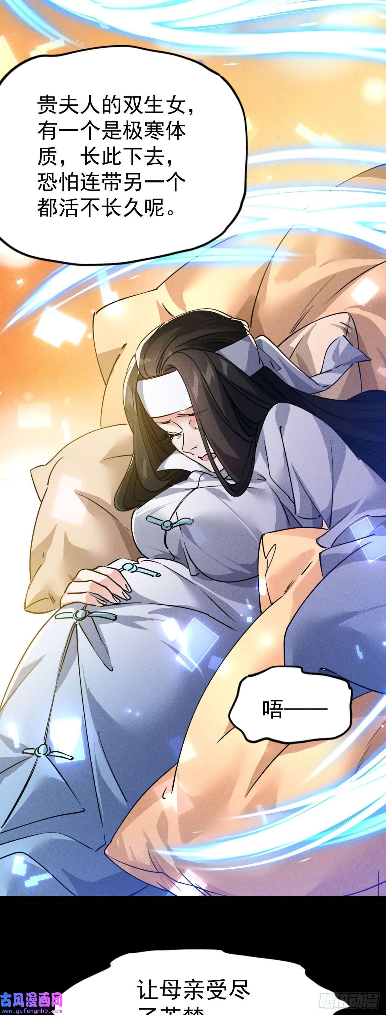 修仙界唯一纯爷们第八话 小蛇孵蛋