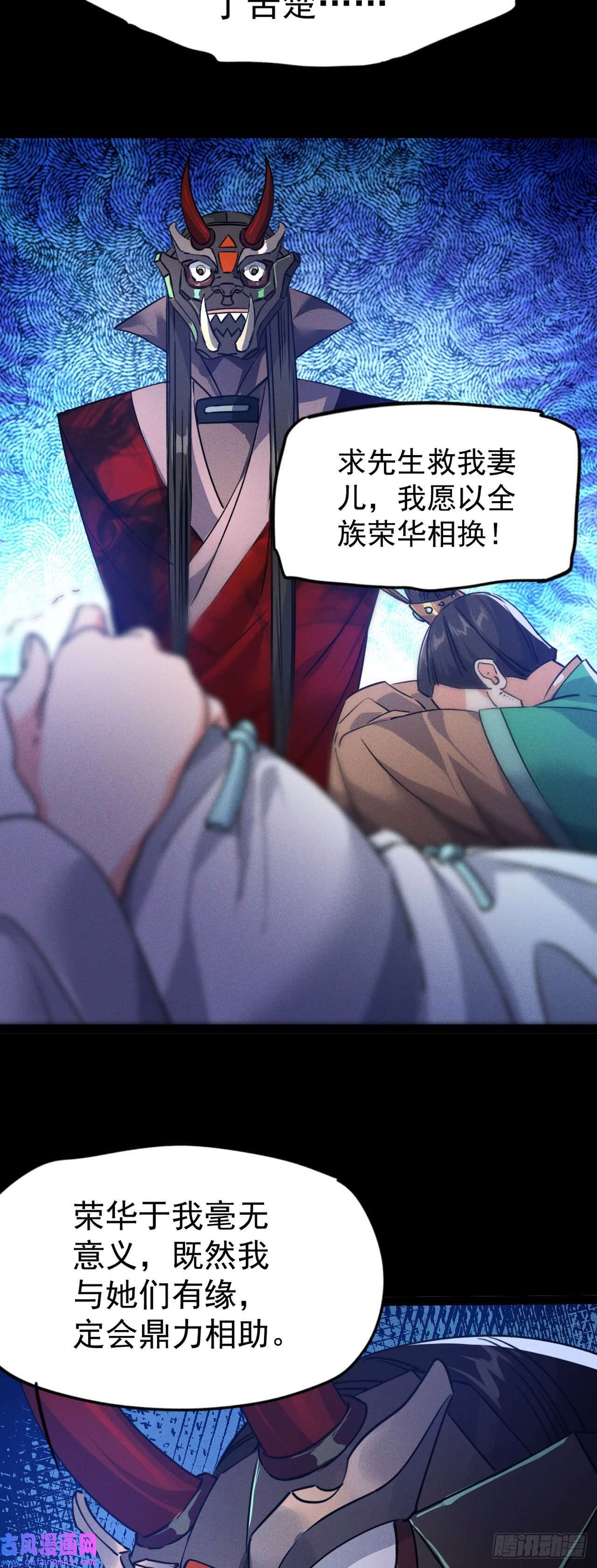 修仙界唯一纯爷们第八话 小蛇孵蛋