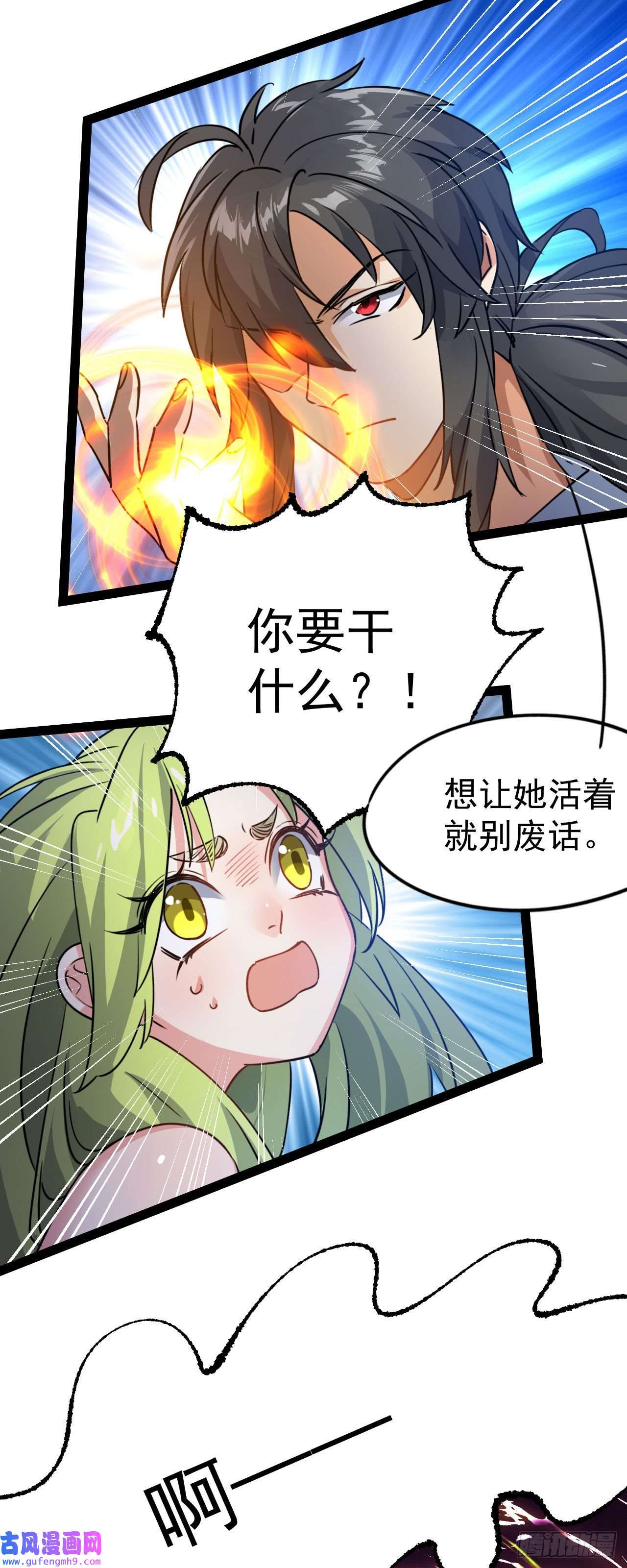 修仙界唯一纯爷们第八话 小蛇孵蛋