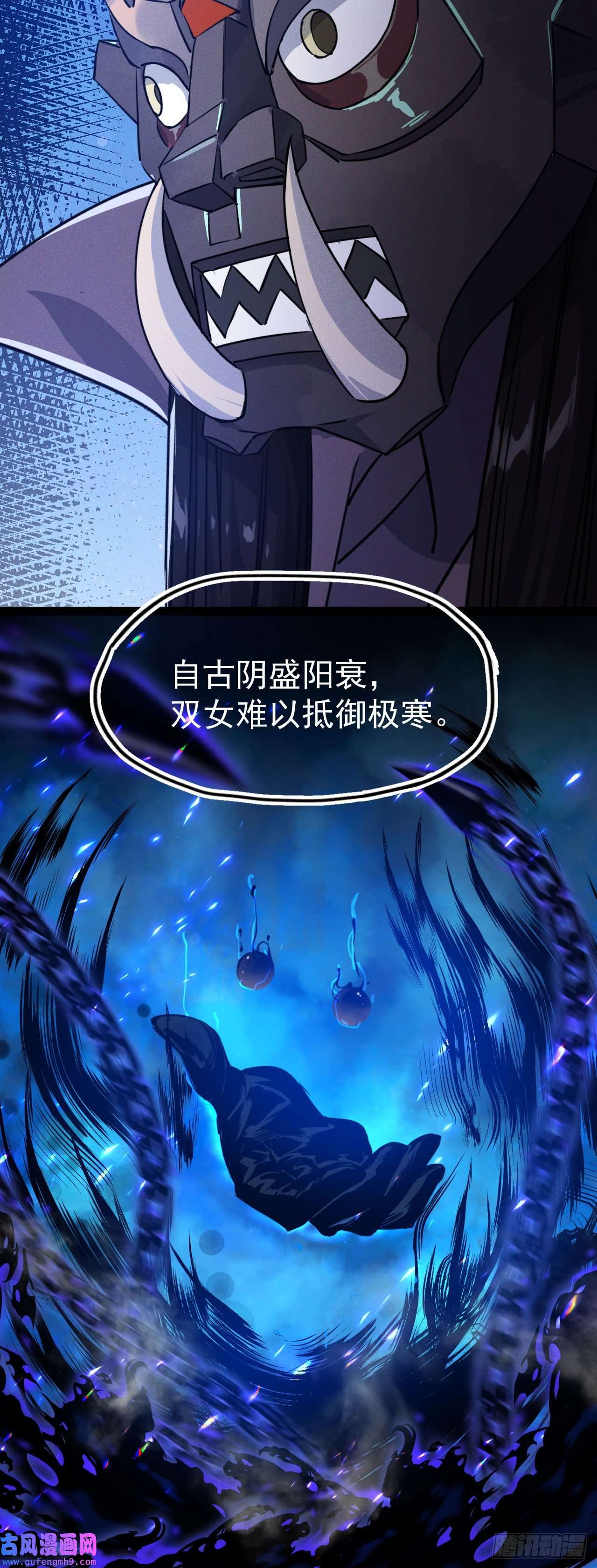 修仙界唯一纯爷们第八话 小蛇孵蛋