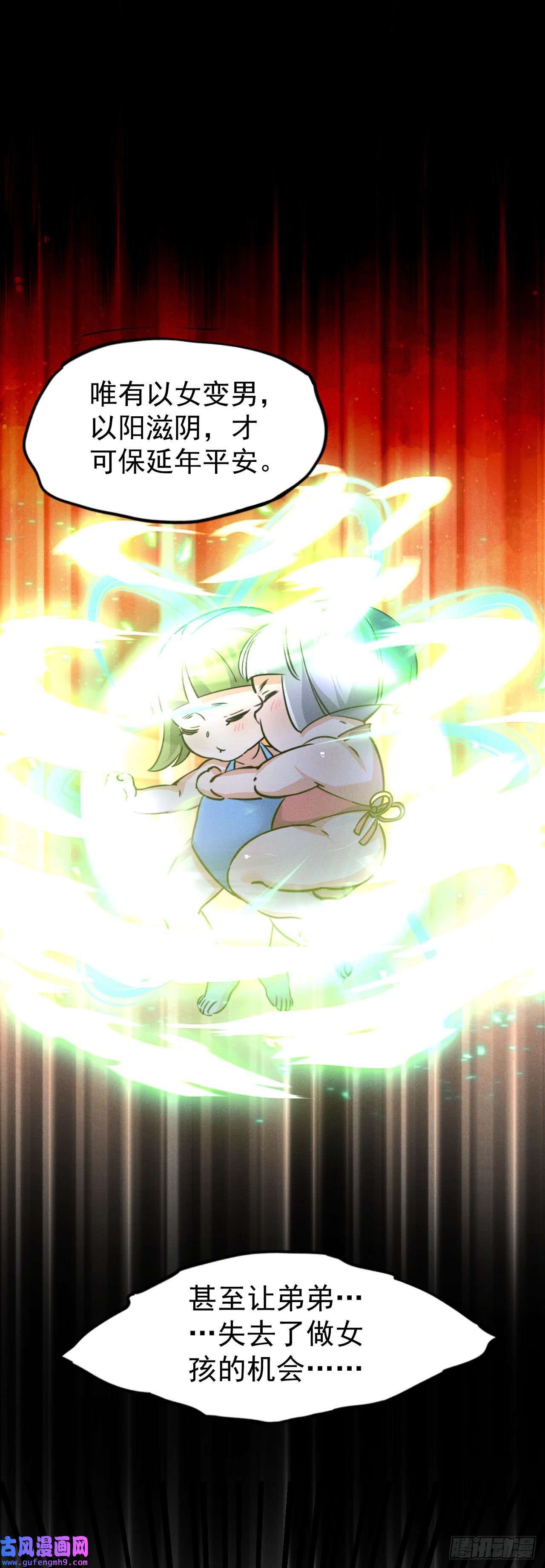 修仙界唯一纯爷们第八话 小蛇孵蛋