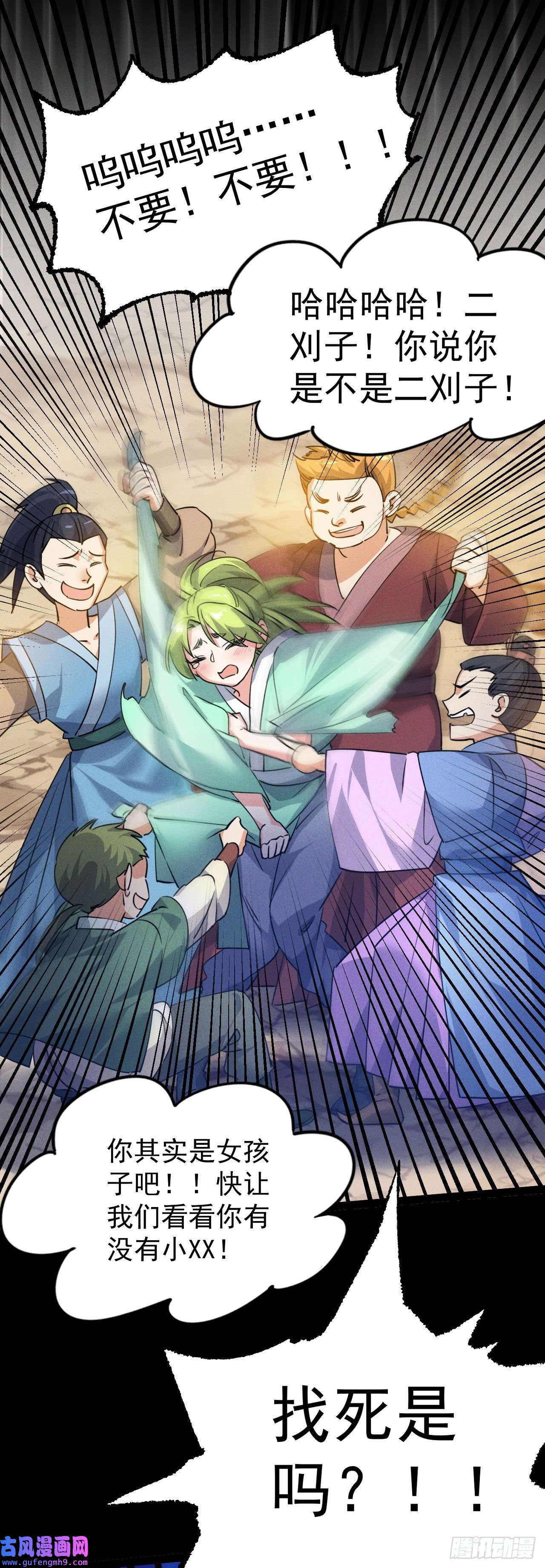 修仙界唯一纯爷们第八话 小蛇孵蛋