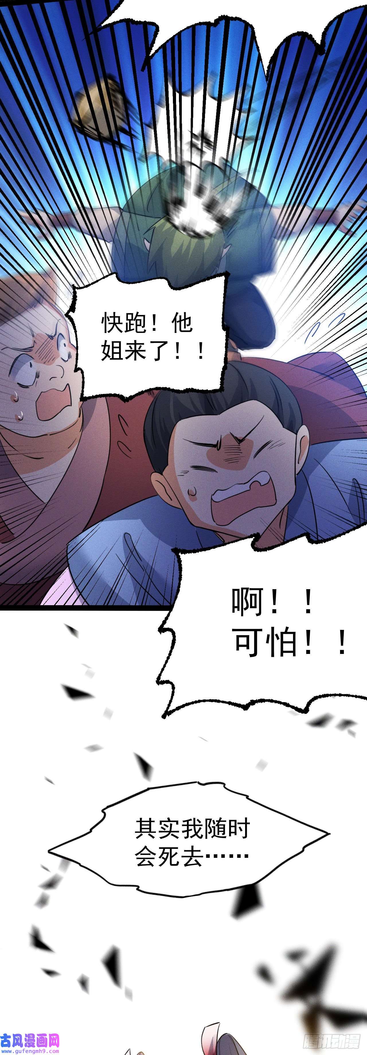 修仙界唯一纯爷们第八话 小蛇孵蛋