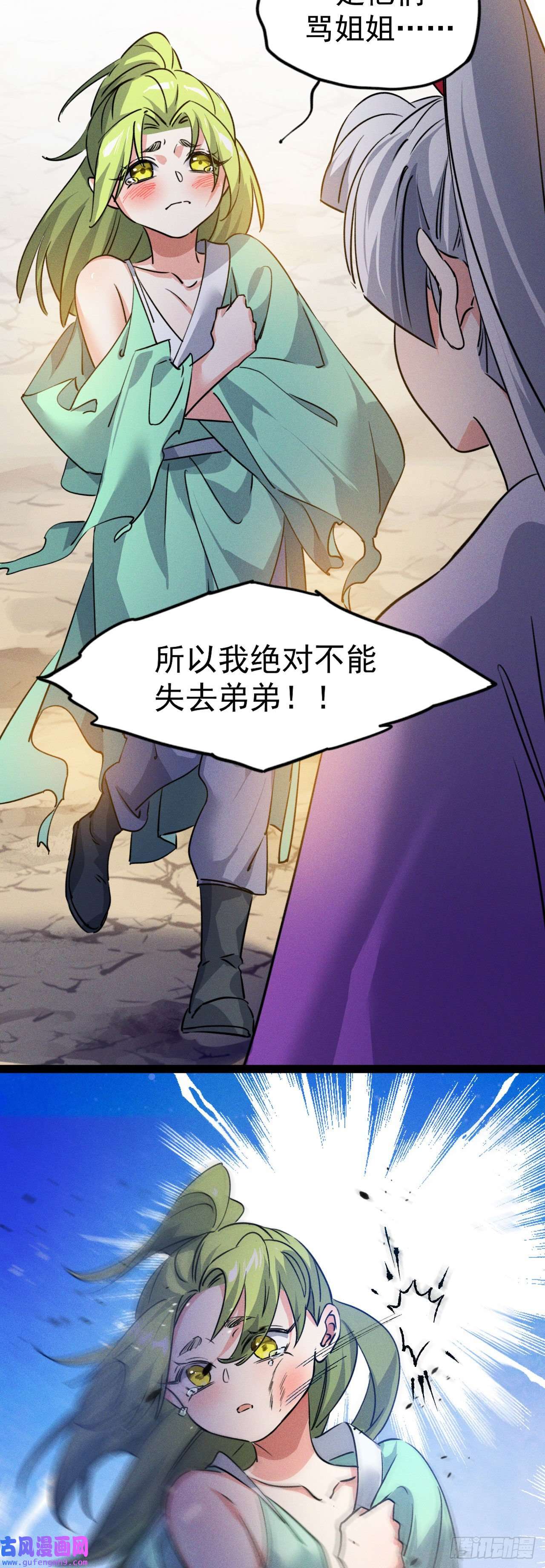 修仙界唯一纯爷们第八话 小蛇孵蛋