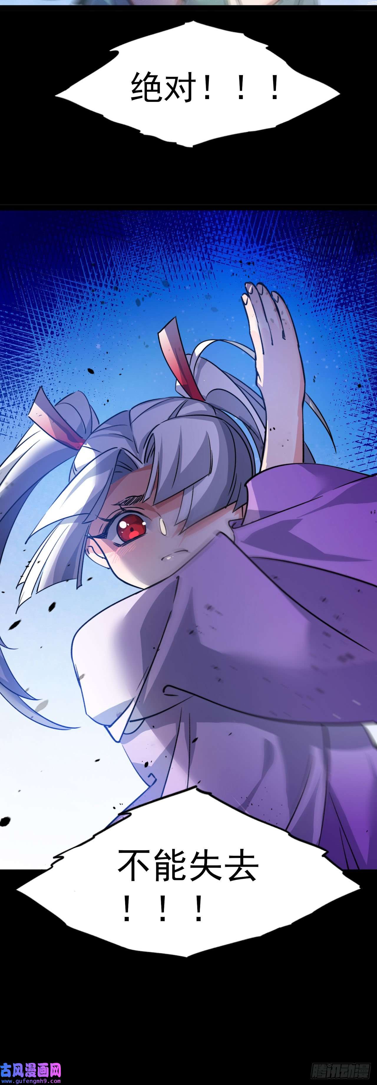 修仙界唯一纯爷们第八话 小蛇孵蛋