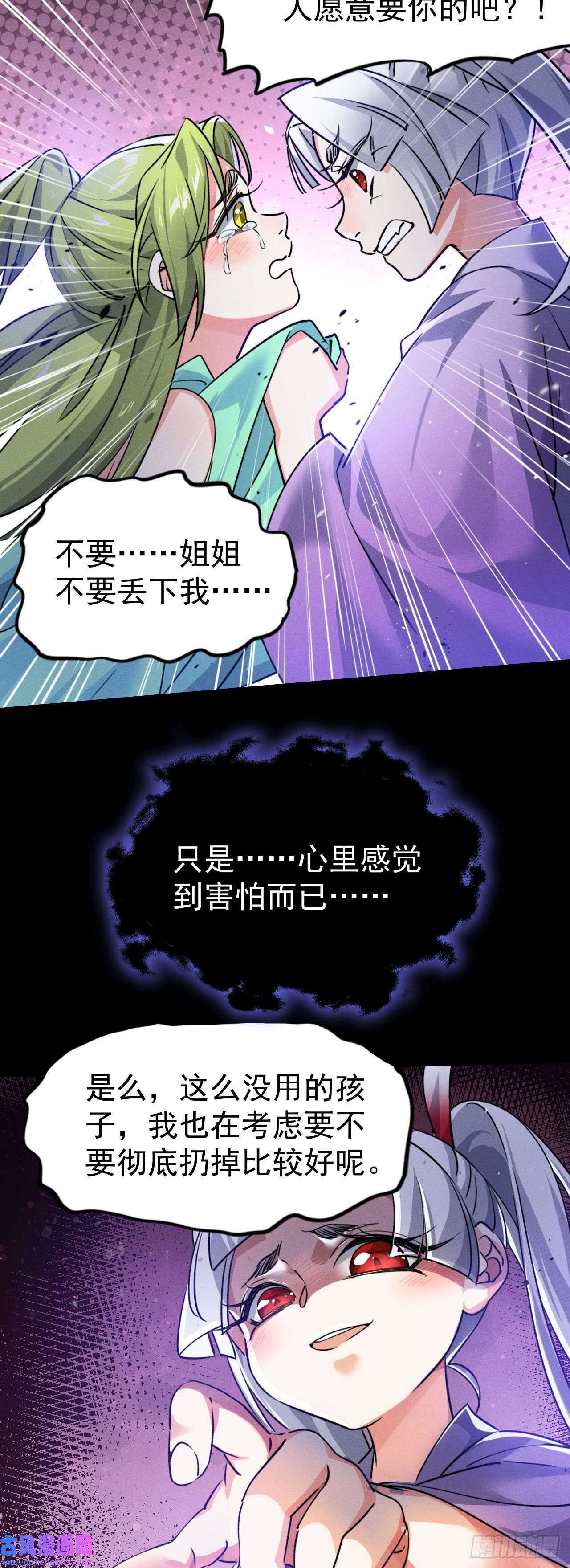 修仙界唯一纯爷们第八话 小蛇孵蛋