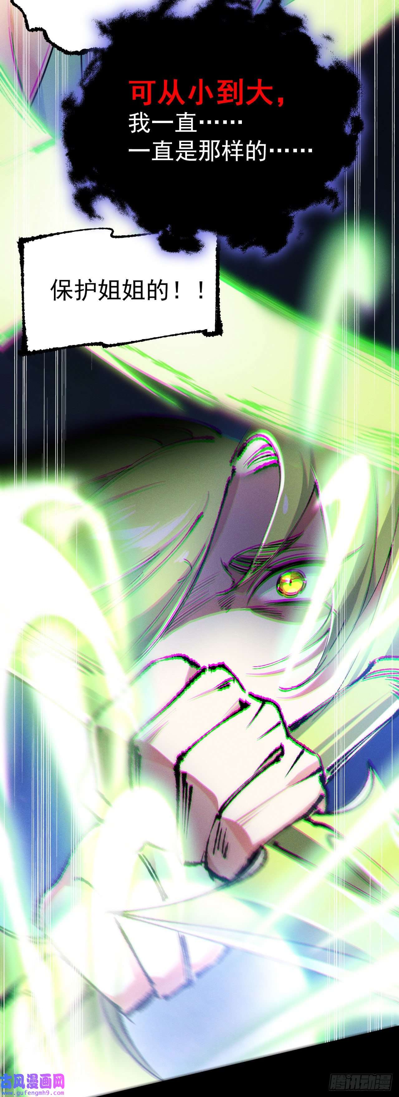 修仙界唯一纯爷们第八话 小蛇孵蛋