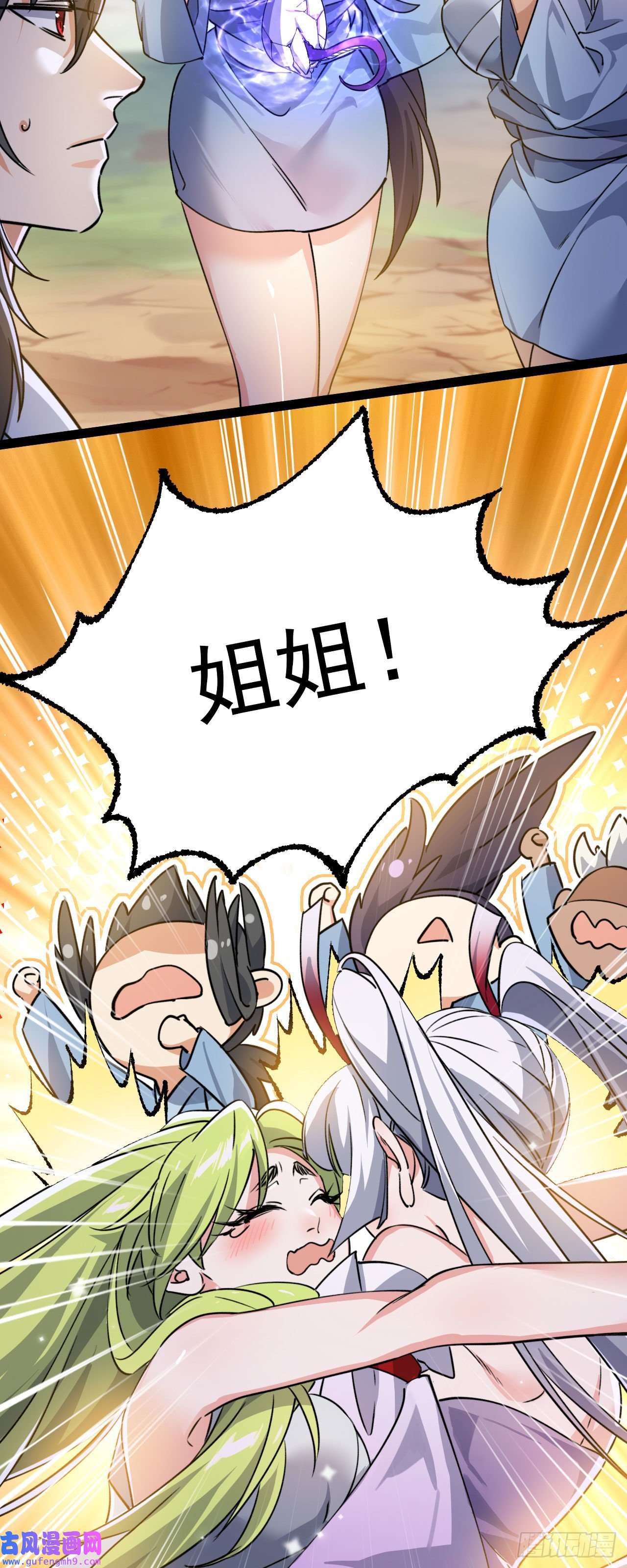 修仙界唯一纯爷们第八话 小蛇孵蛋