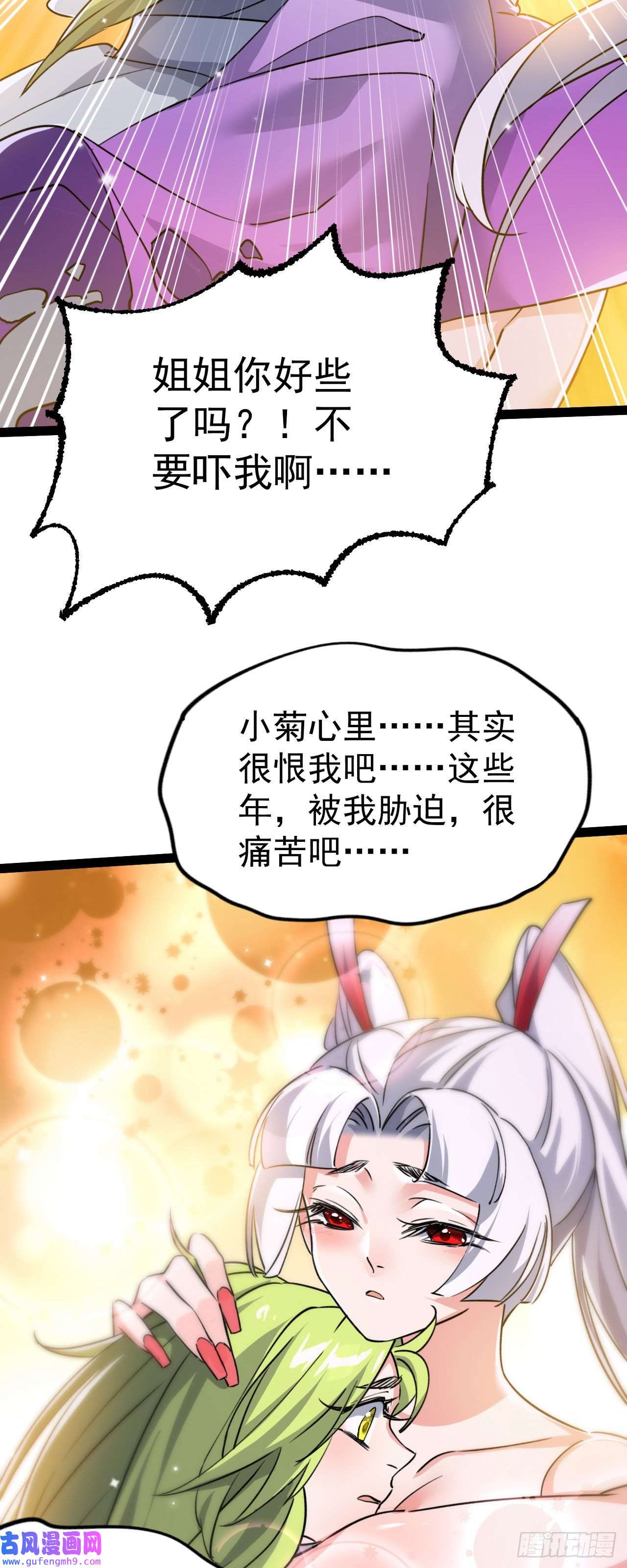 修仙界唯一纯爷们第八话 小蛇孵蛋