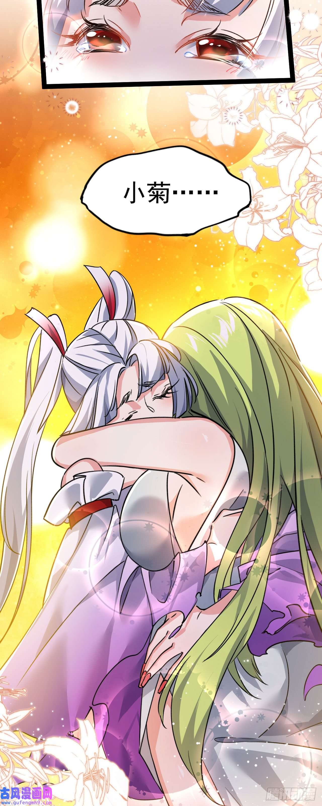 修仙界唯一纯爷们第八话 小蛇孵蛋