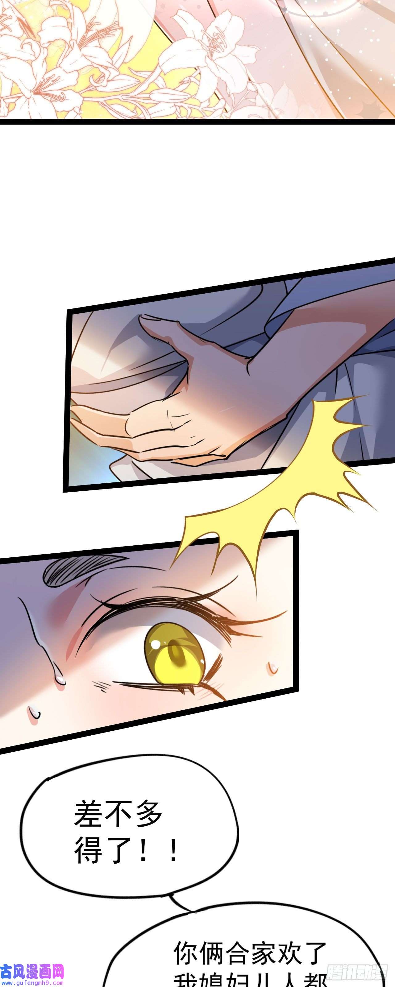 修仙界唯一纯爷们第八话 小蛇孵蛋