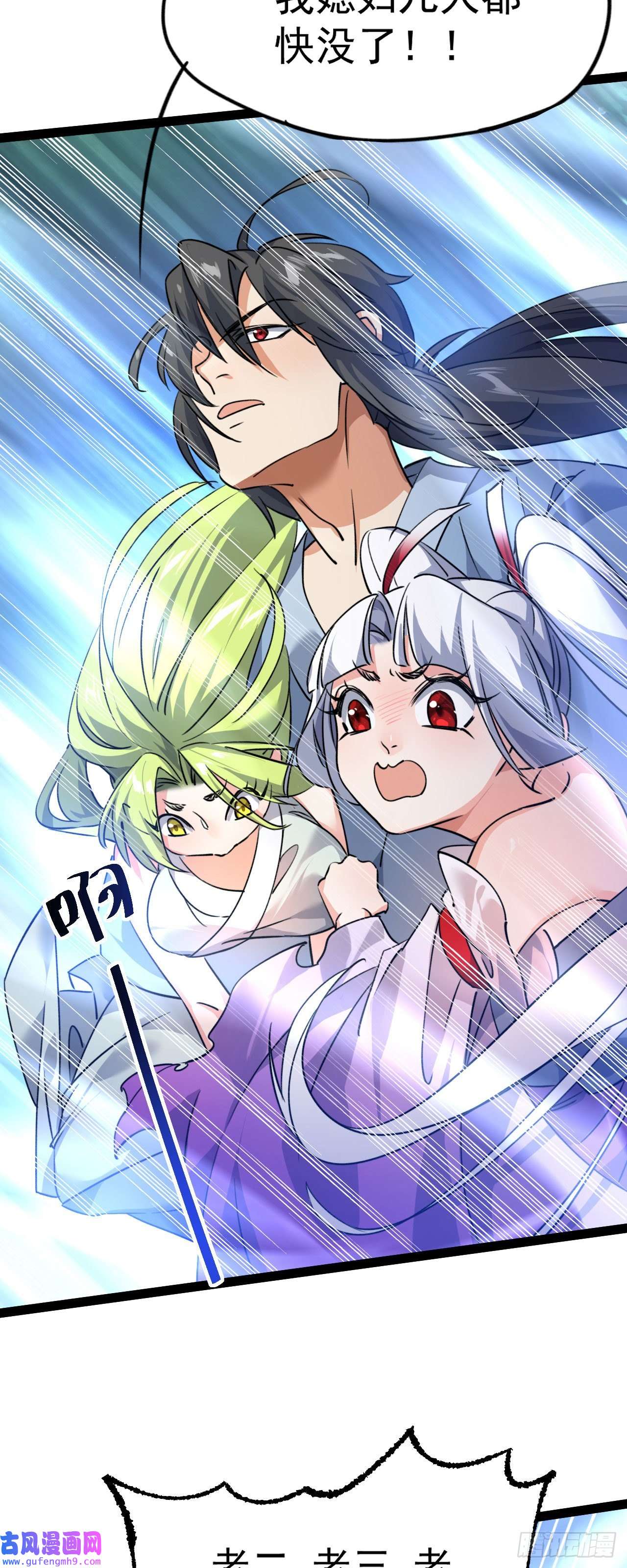 修仙界唯一纯爷们第八话 小蛇孵蛋