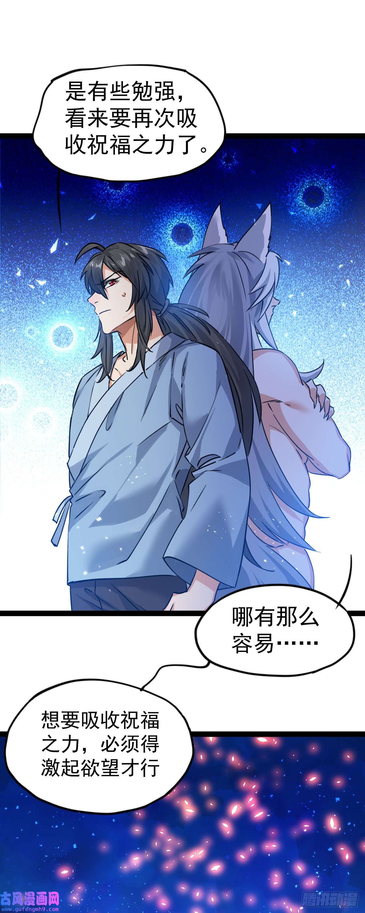 修仙界唯一纯爷们第八话 小蛇孵蛋