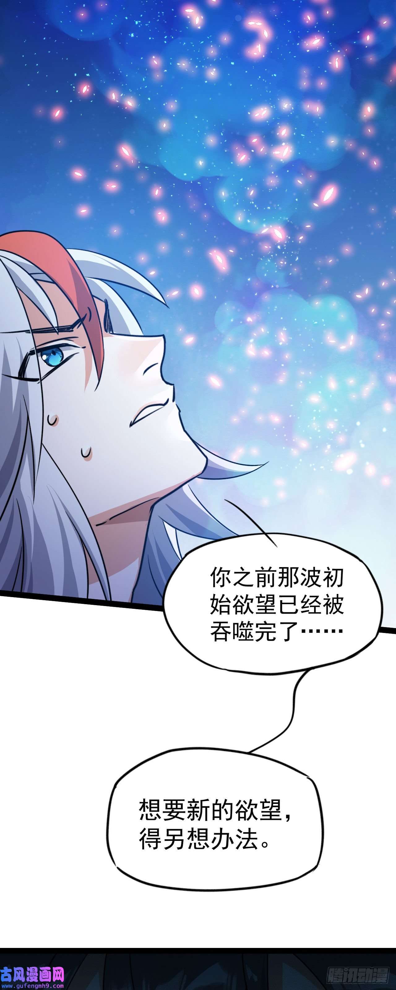 修仙界唯一纯爷们第八话 小蛇孵蛋