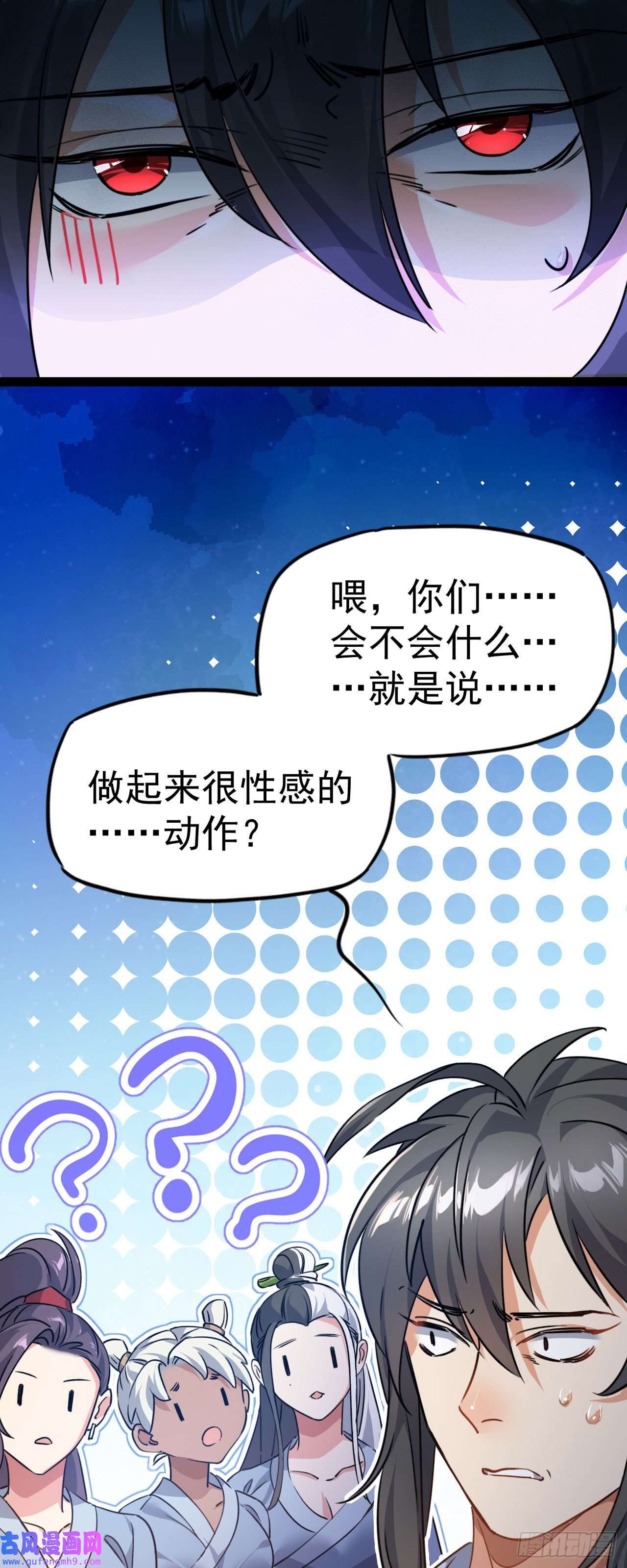 修仙界唯一纯爷们第八话 小蛇孵蛋