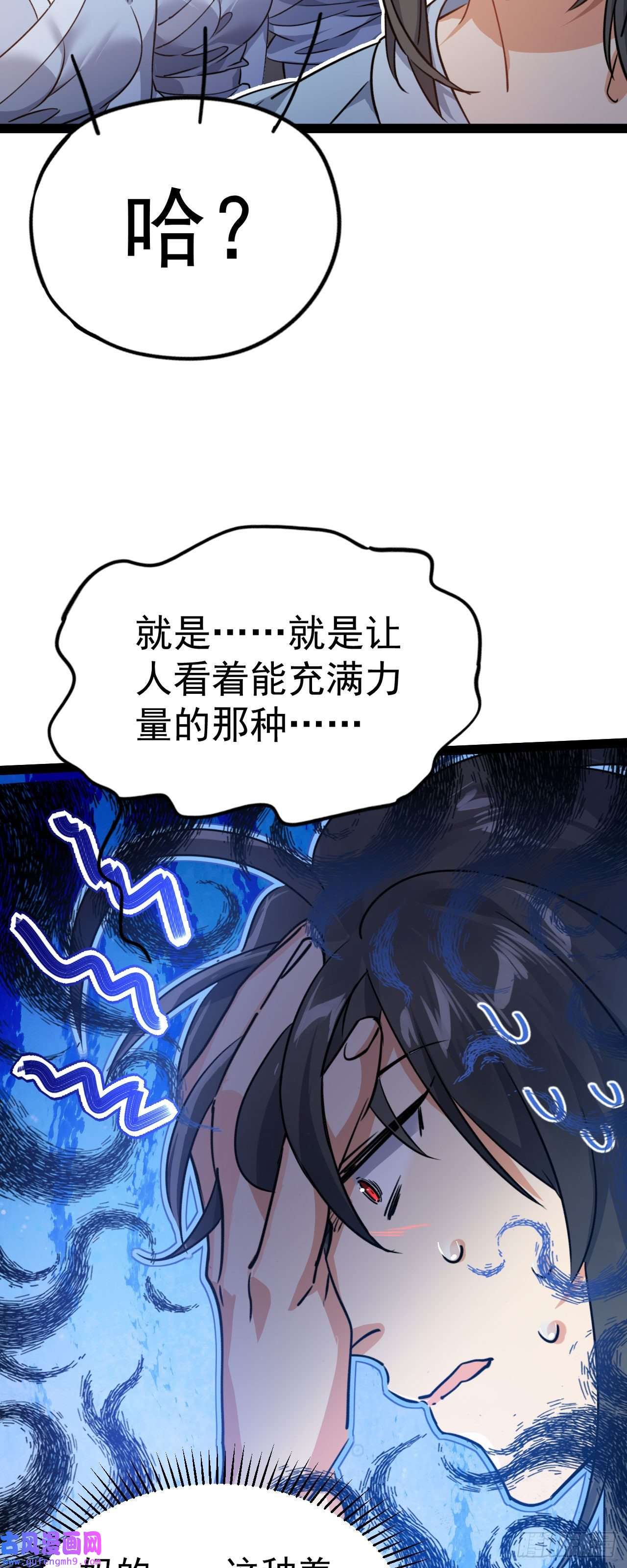 修仙界唯一纯爷们第八话 小蛇孵蛋