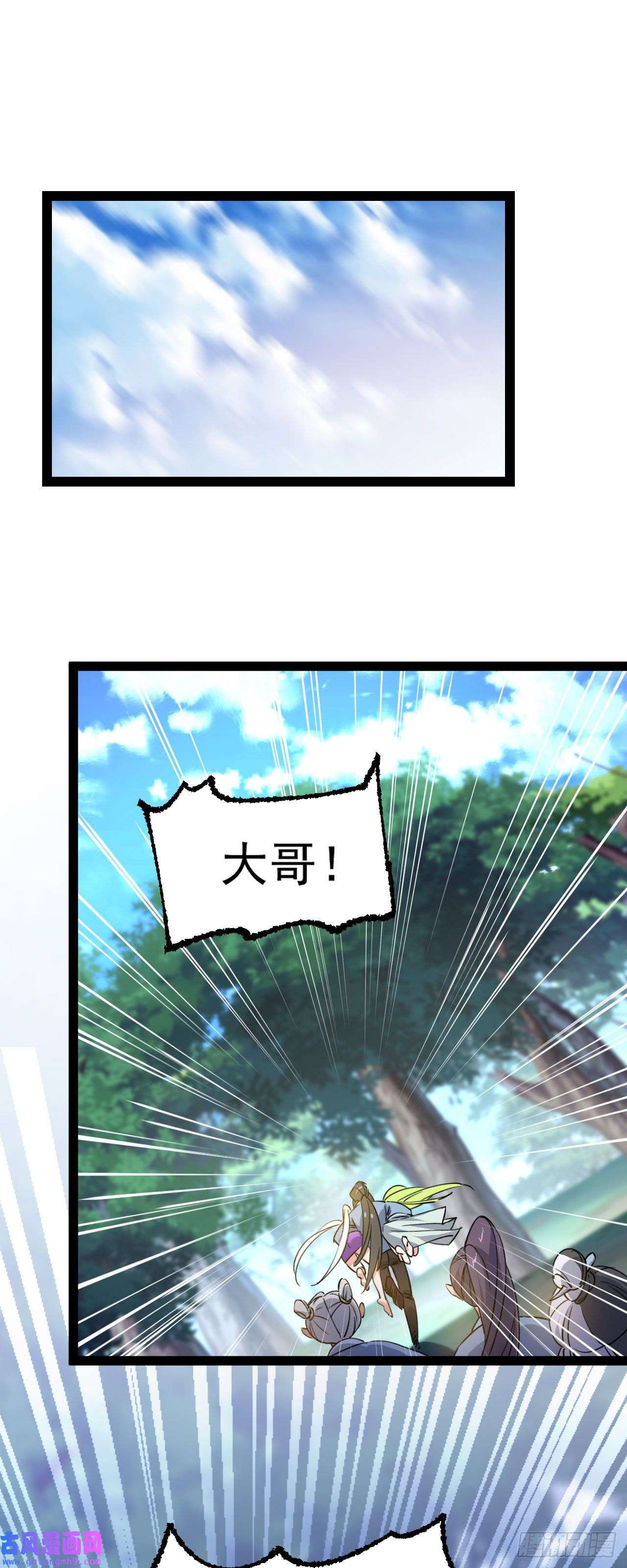 修仙界唯一纯爷们第九话 不要怜惜我