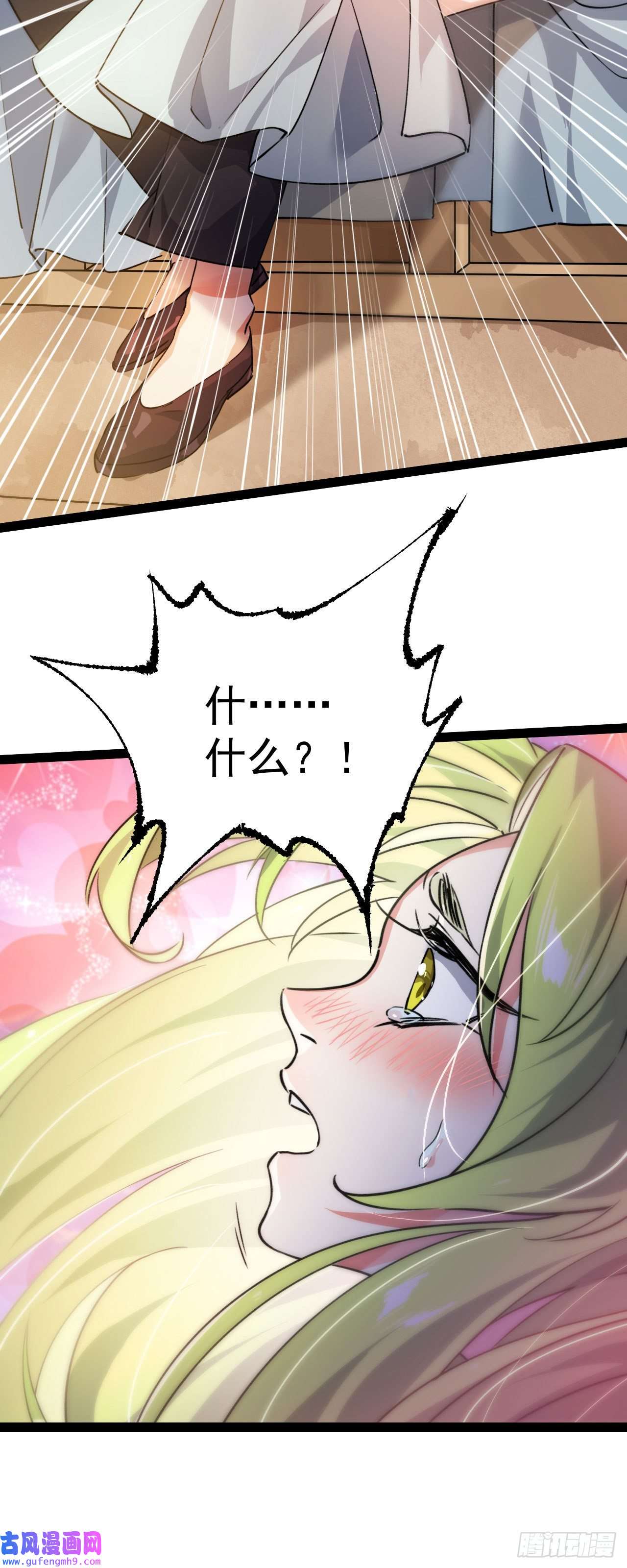 修仙界唯一纯爷们第九话 不要怜惜我