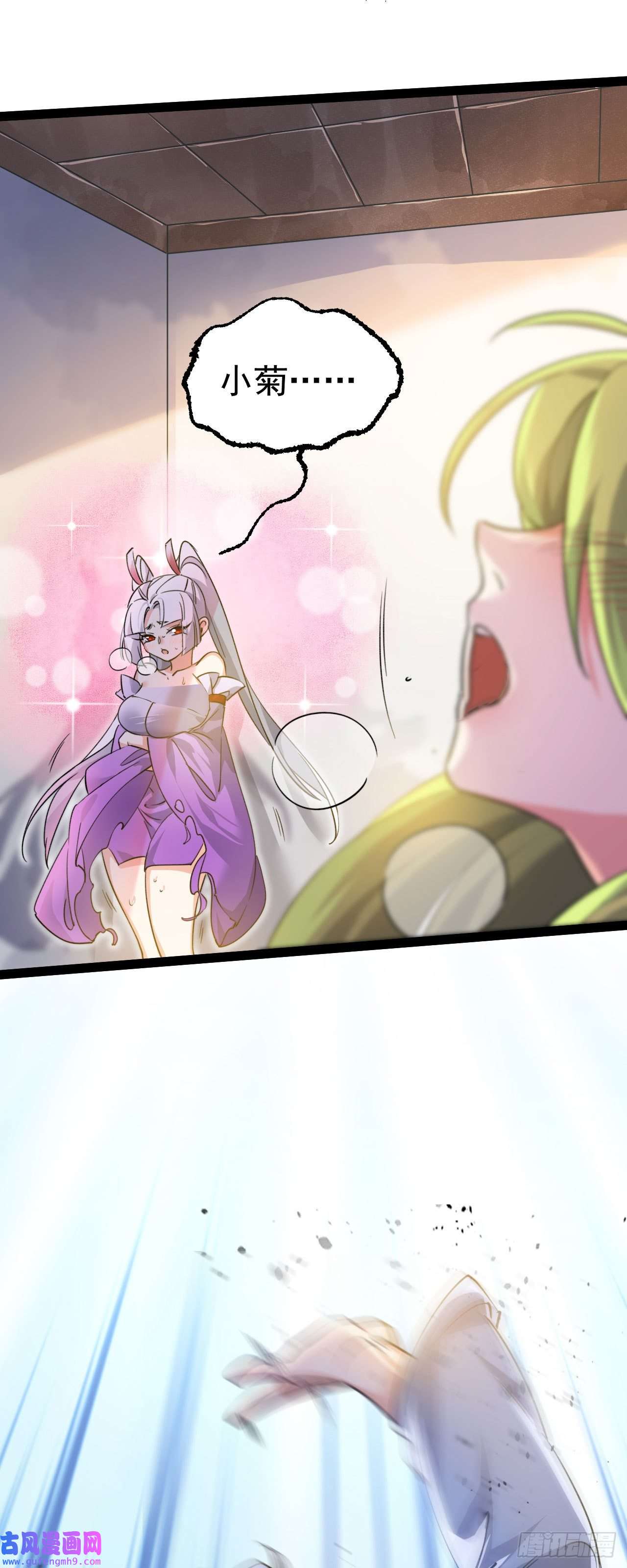 修仙界唯一纯爷们第九话 不要怜惜我