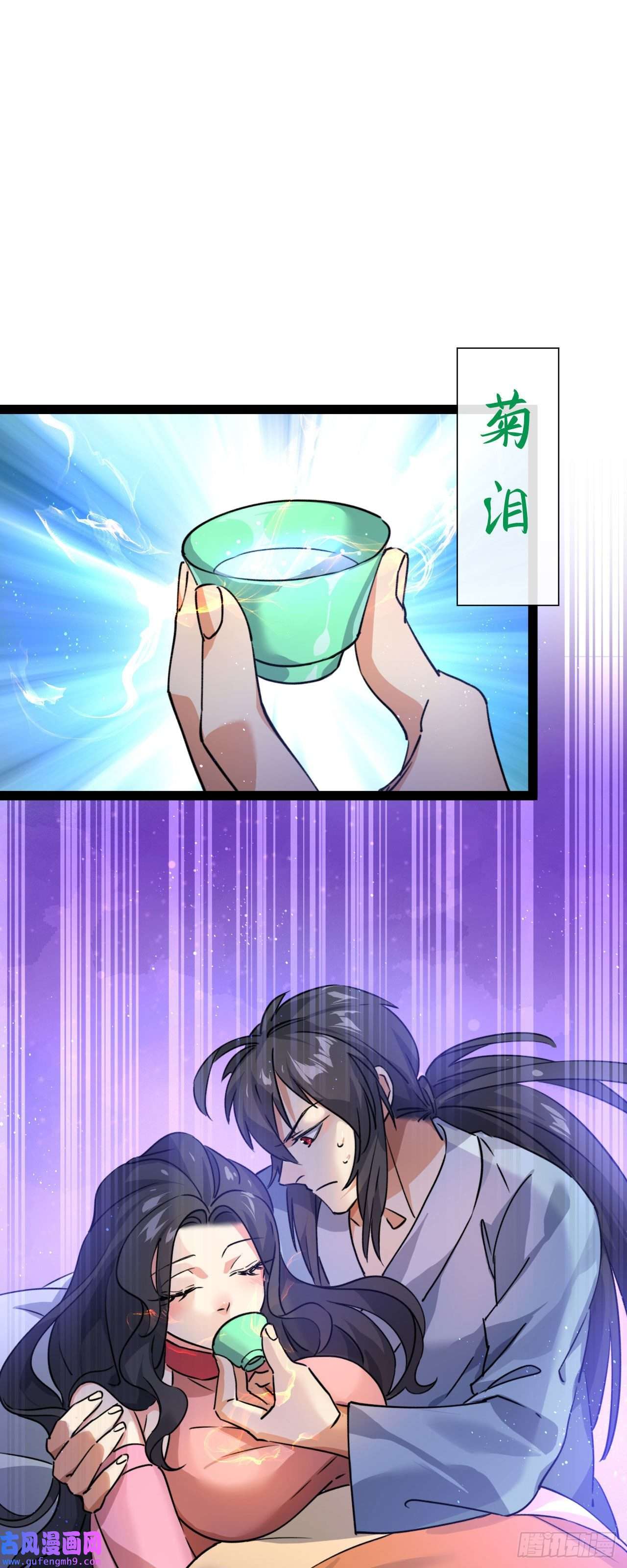 修仙界唯一纯爷们第九话 不要怜惜我