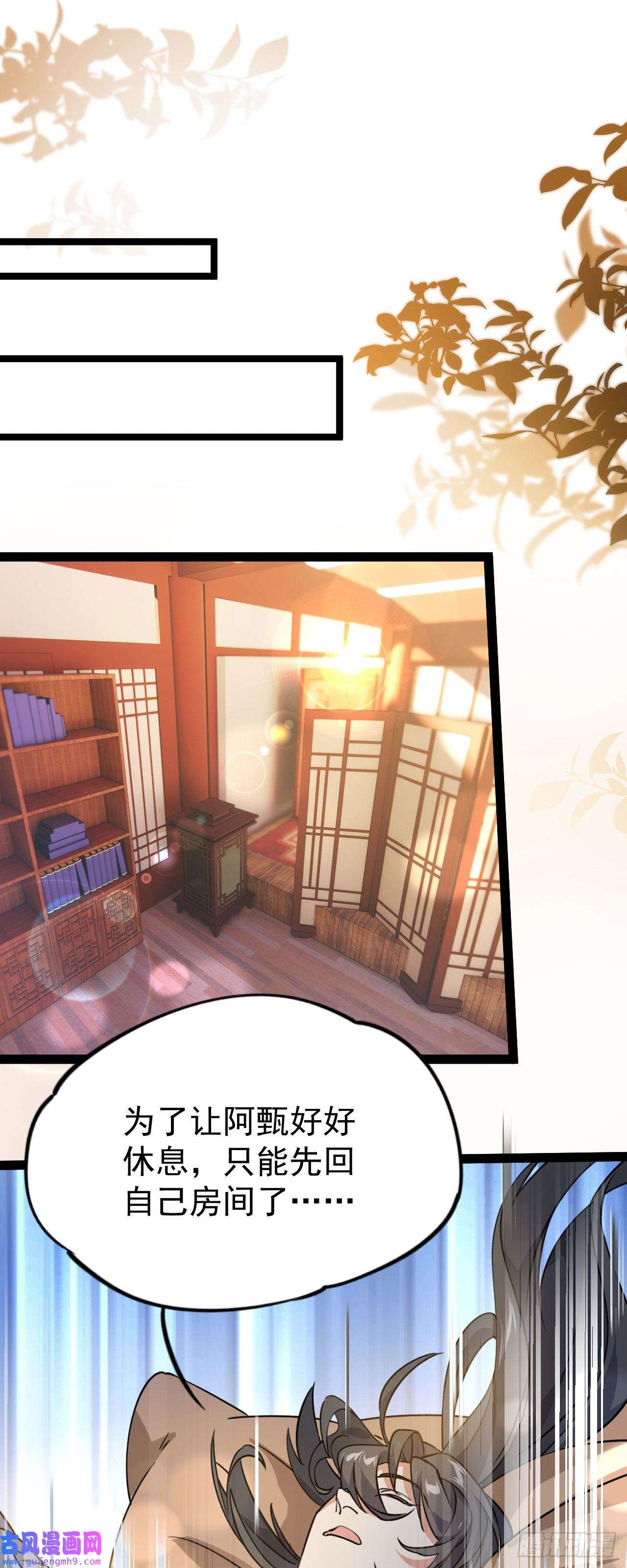 修仙界唯一纯爷们第九话 不要怜惜我