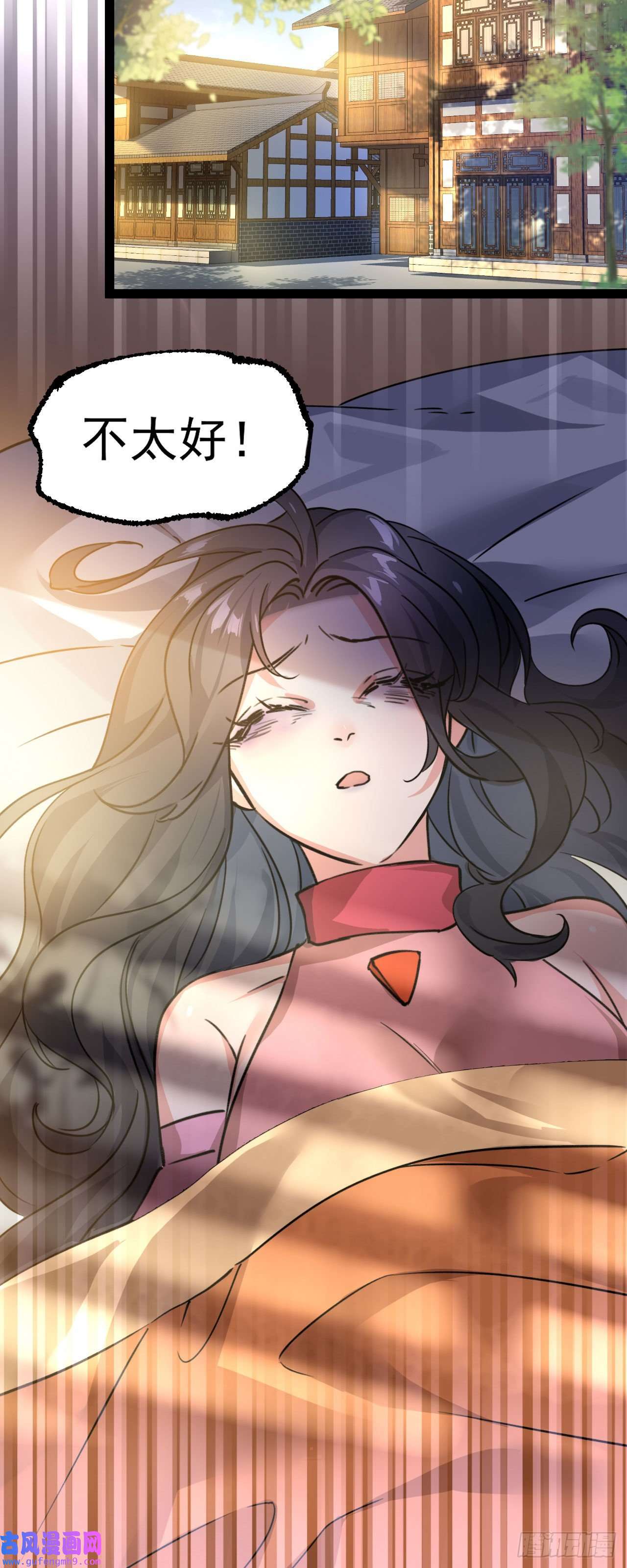 修仙界唯一纯爷们第九话 不要怜惜我